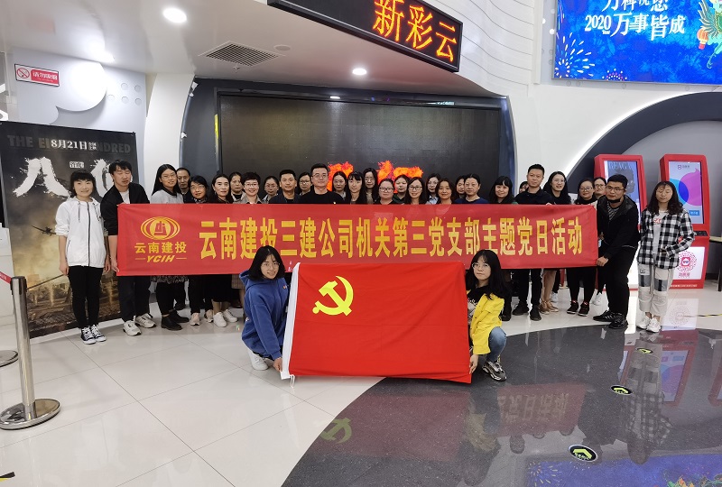 機(jī)關(guān)第三黨支部開(kāi)展“銘記歷史 緬懷先烈”主題黨日活動(dòng)