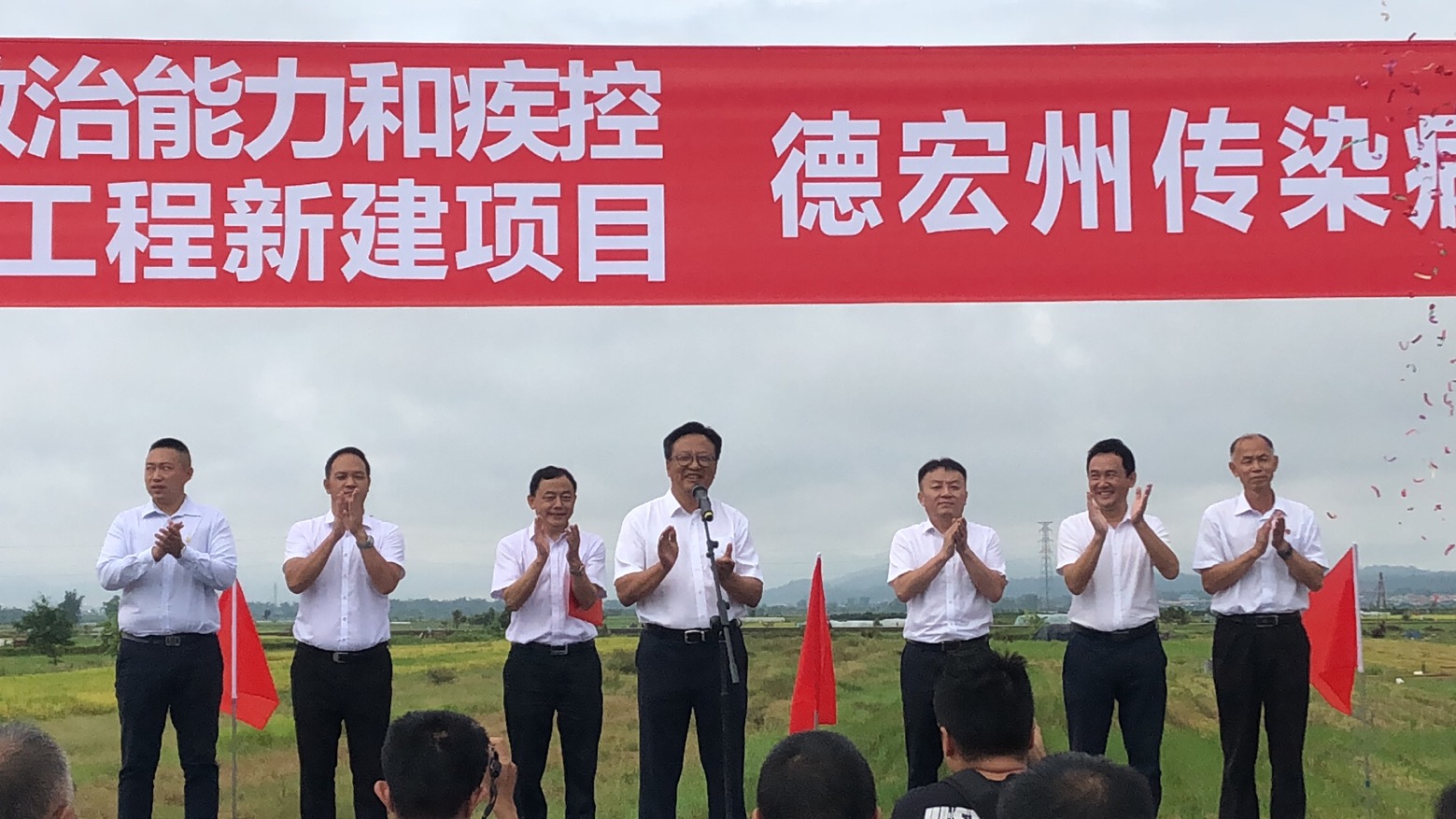 云南“雙提升工程”——德宏州傳染病醫(yī)院建設(shè)項(xiàng)目、麗江市傳染病醫(yī)院項(xiàng)目開(kāi)工儀式