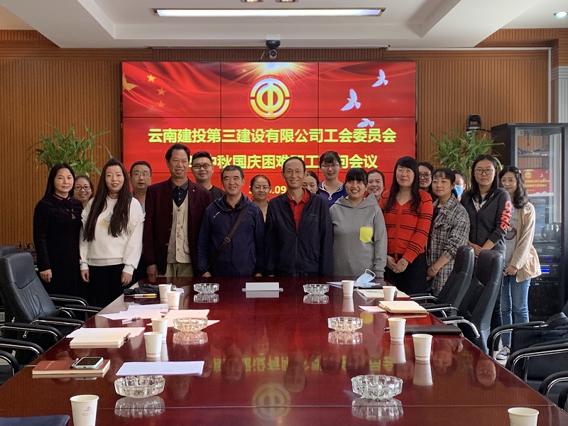 公司工會(huì)開展“中秋、國慶”困難職工慰問活動(dòng)