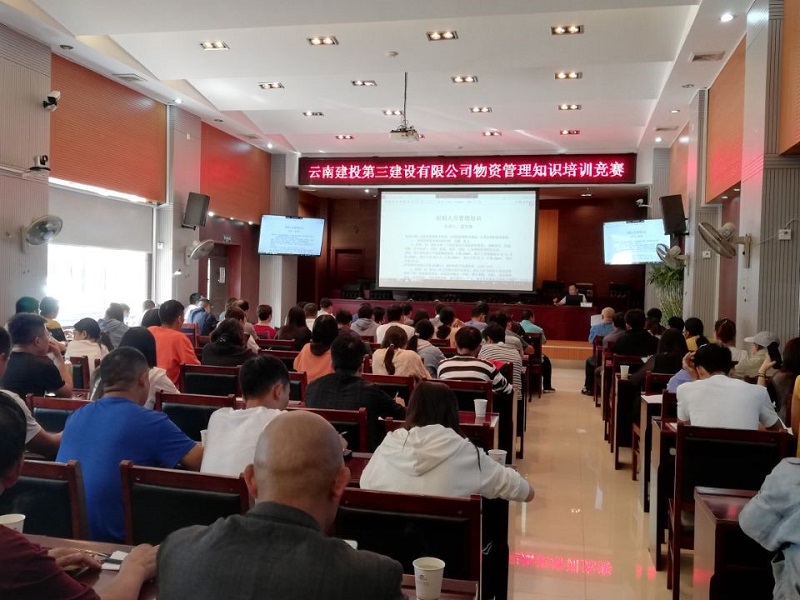 培訓+測試，這場培訓有點料  ——公司物資采管部開展物資管理知識培訓及競賽