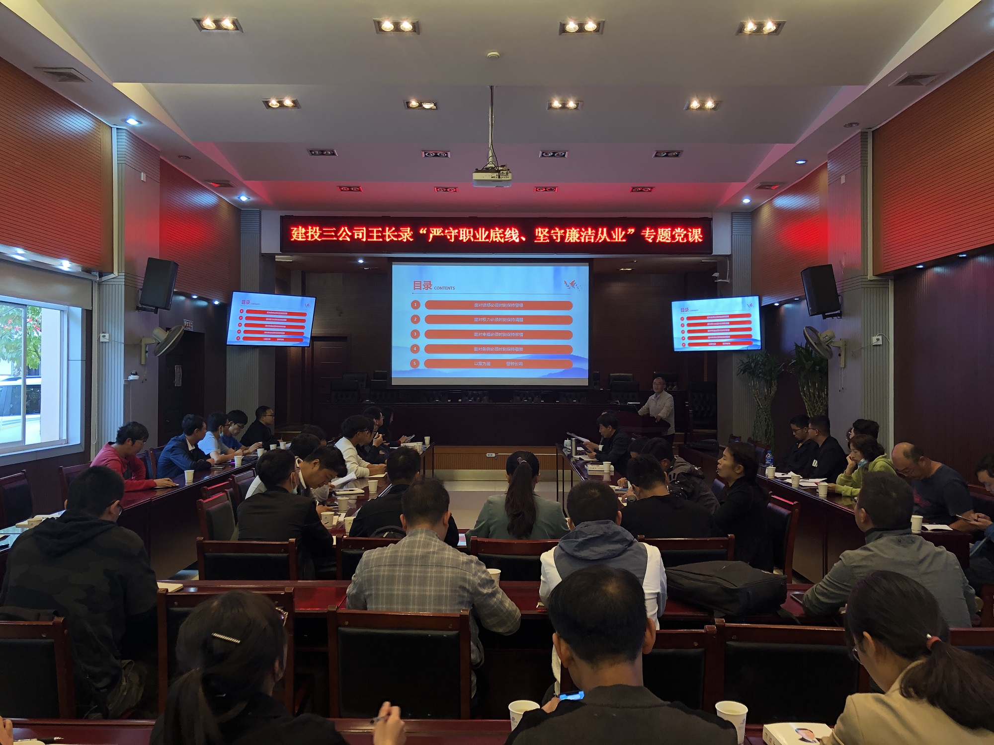 王長(zhǎng)錄講廉政黨課暨 《習(xí)近平談治國(guó)理政》第三卷宣講會(huì)