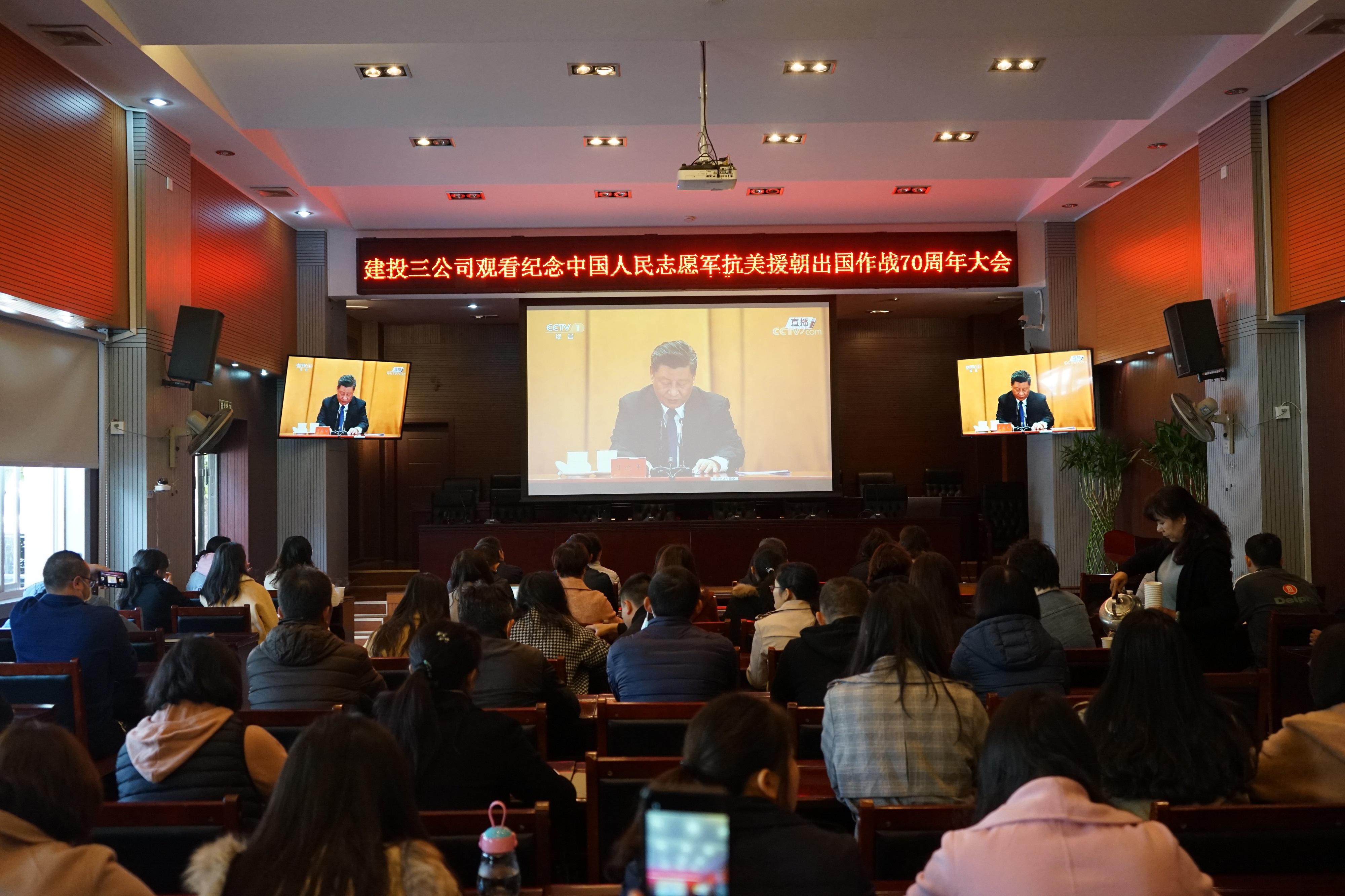 公司組織觀看紀念中國人民志愿軍抗美援朝出國作戰(zhàn)70周年大會