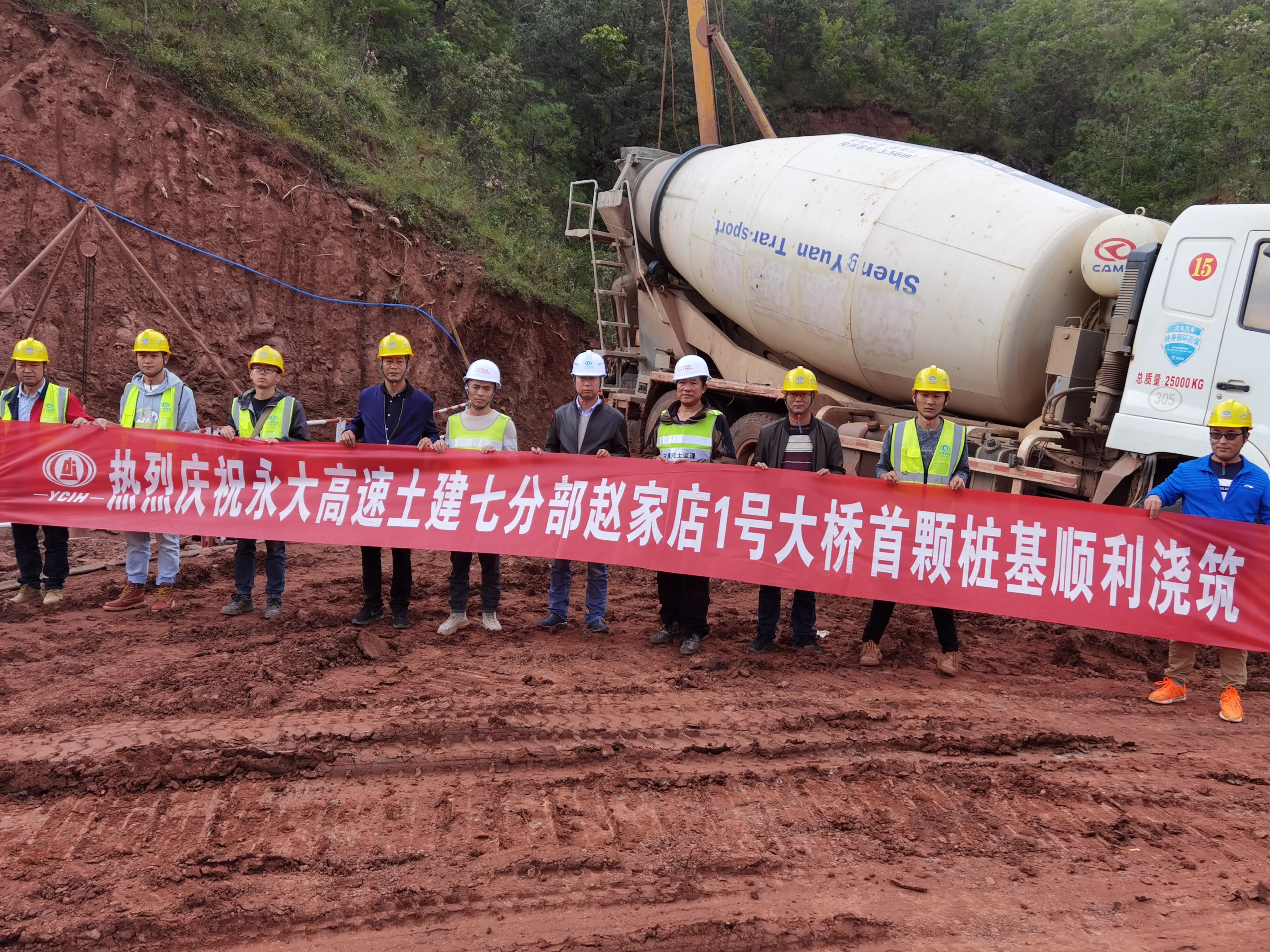 路橋市政直管二部永金高速項(xiàng)目首顆樁基澆筑