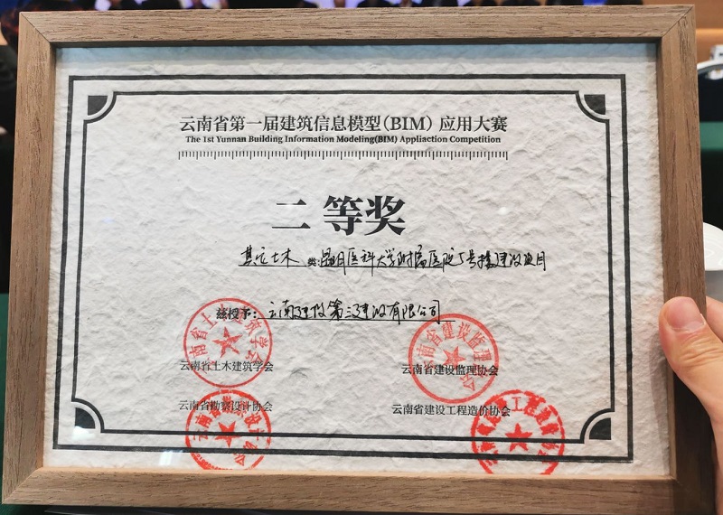 第一水電項目部榮獲三項大獎