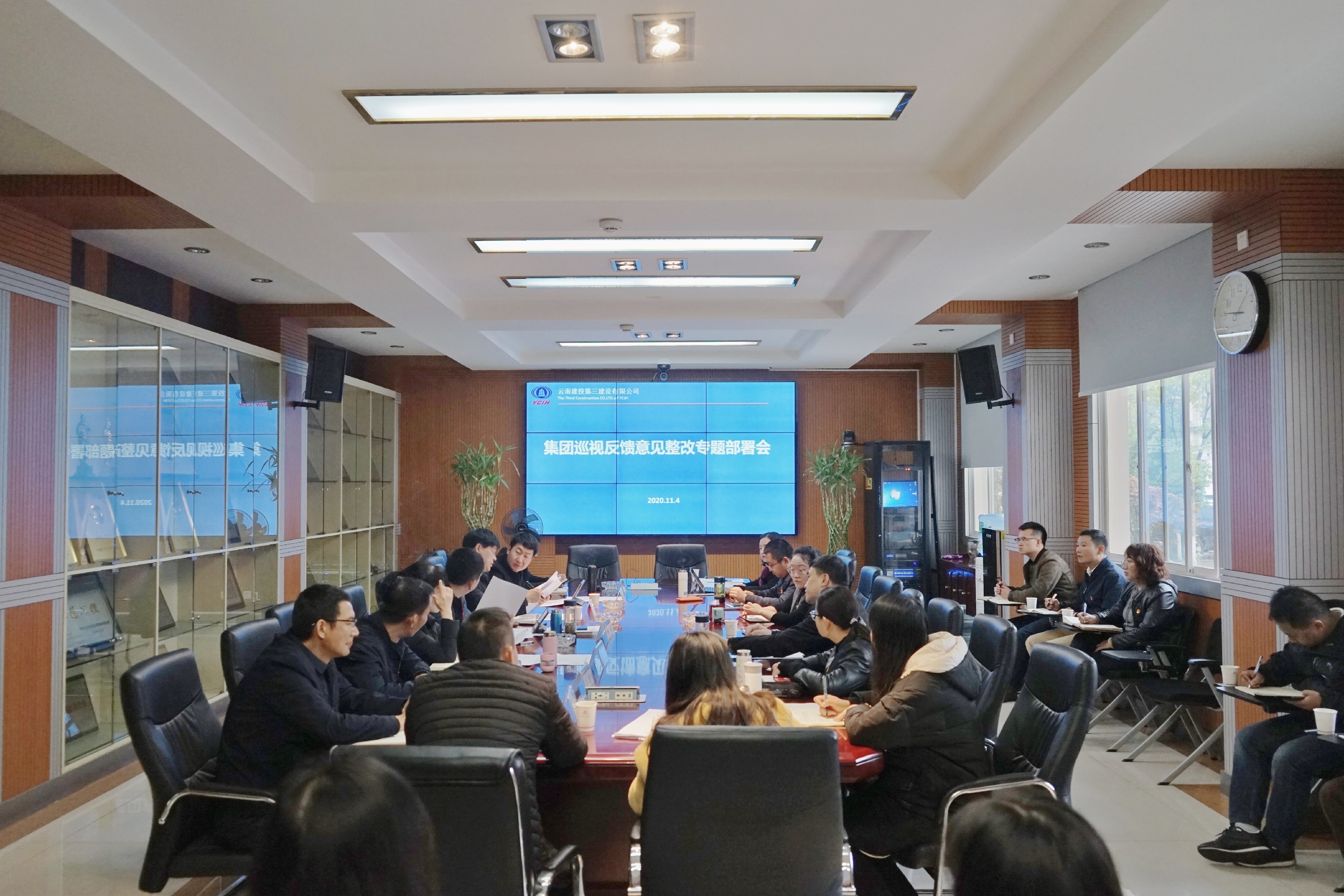 公司黨委組織開展巡察意見整改專題部署會