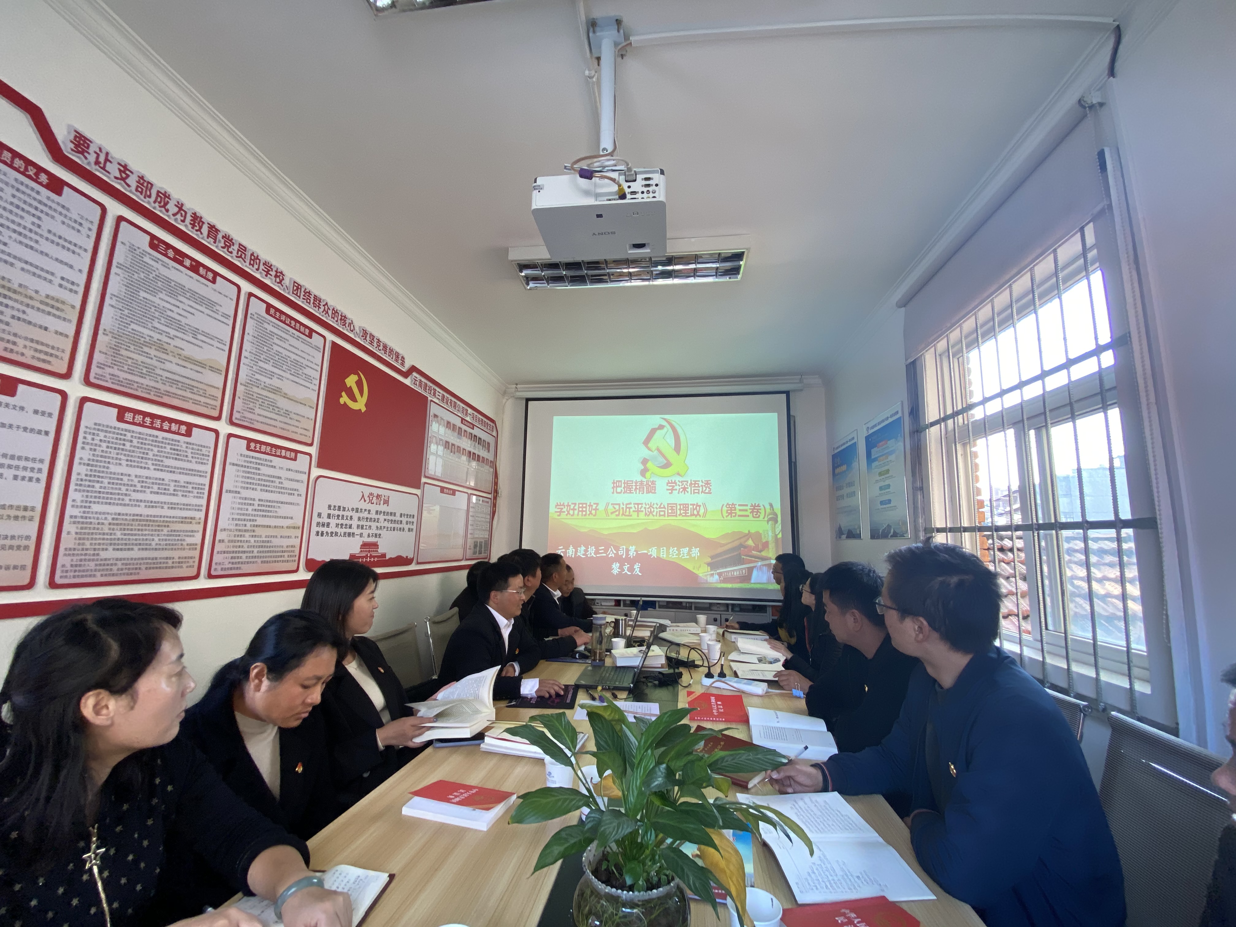 第一項目經(jīng)理部開展《習近平談治國理政》（第三卷）的宣講會