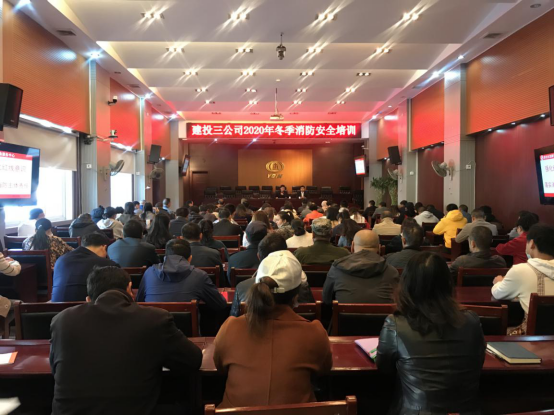 公司組織開(kāi)展2020年冬季消防安全培訓(xùn)