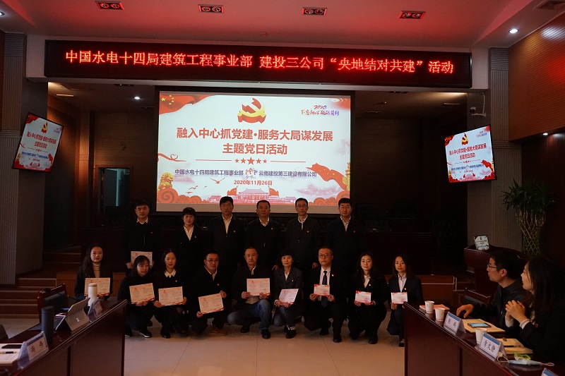 三公司黨委與水電十四局建筑工程事業(yè)部黨委開展“央地結(jié)對共建”活動