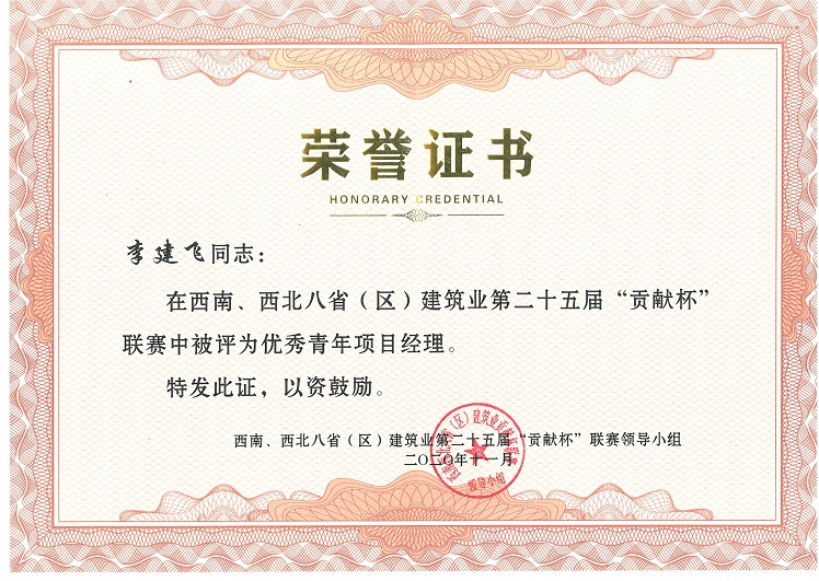 第二十五屆“貢獻(xiàn)杯”聯(lián)賽，三建青年再創(chuàng)佳績