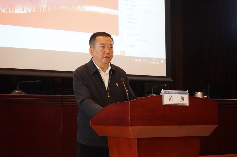 公司黨委組織開(kāi)展學(xué)習(xí)“貫徹黨的十九屆五中全會(huì)精神”宣講活動(dòng)