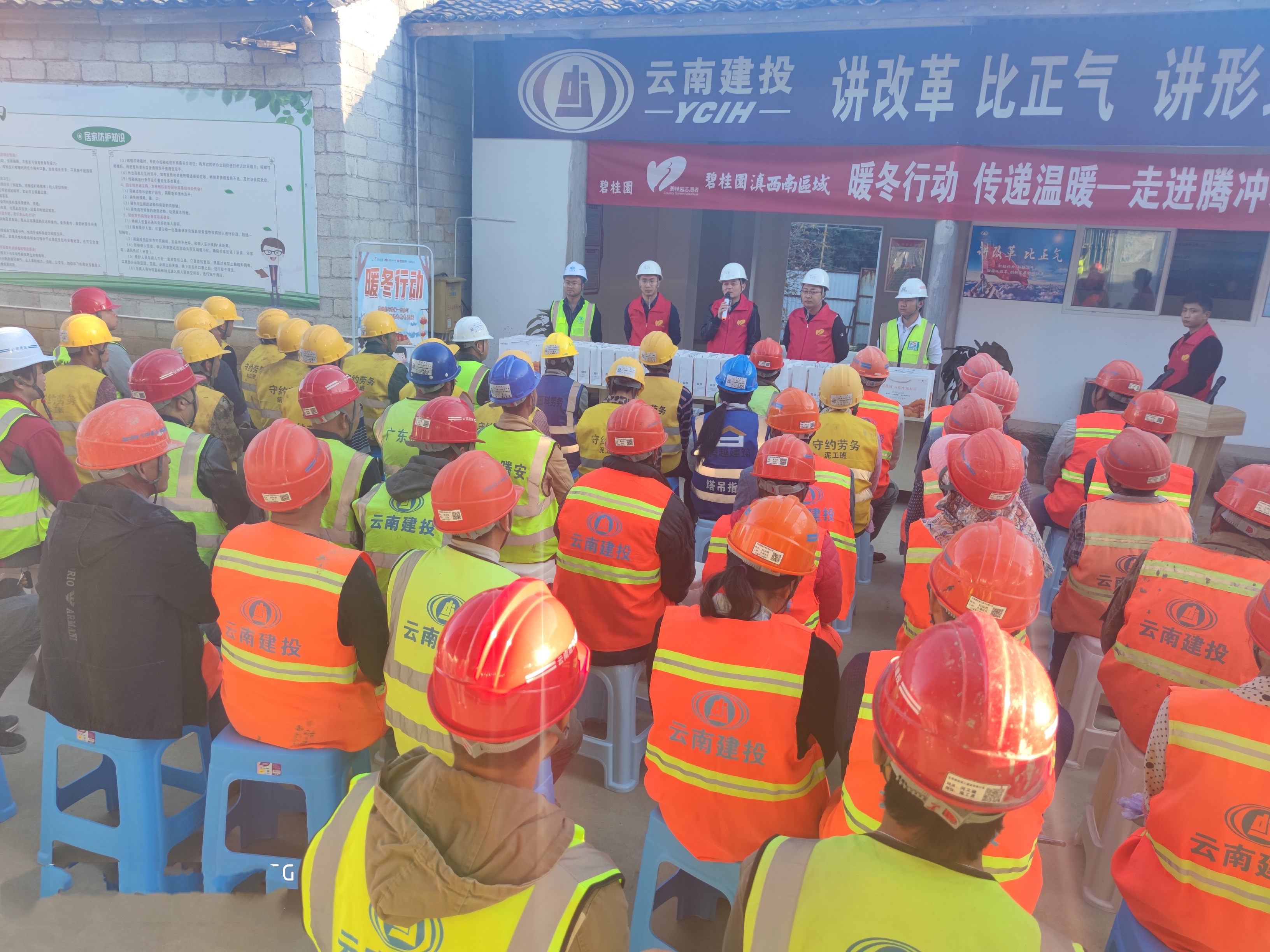 碧桂園區(qū)域綜合管理部到公司騰沖碧桂園項(xiàng)目開(kāi)展滇西南區(qū)域“暖冬行動(dòng)”