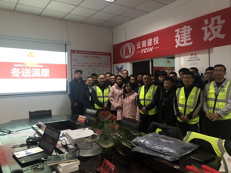 第二項目經(jīng)理部工會開展“冬送溫暖”活動