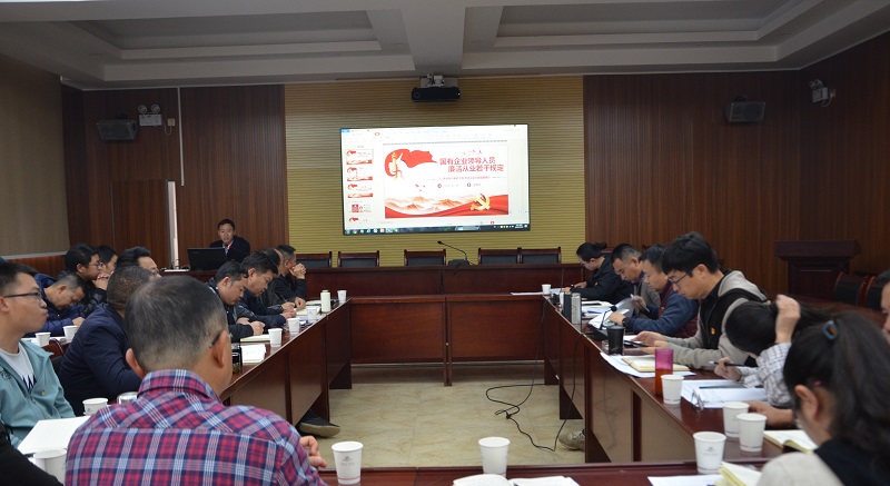 安裝分公司召開學(xué)習(xí)貫徹十九屆五中全會(huì)精神宣講會(huì)  暨2020年度清欠工作會(huì)議