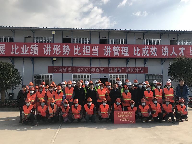 云南省總工會到云南省滇西區(qū)域醫(yī)療中心建設(shè)項目慰問