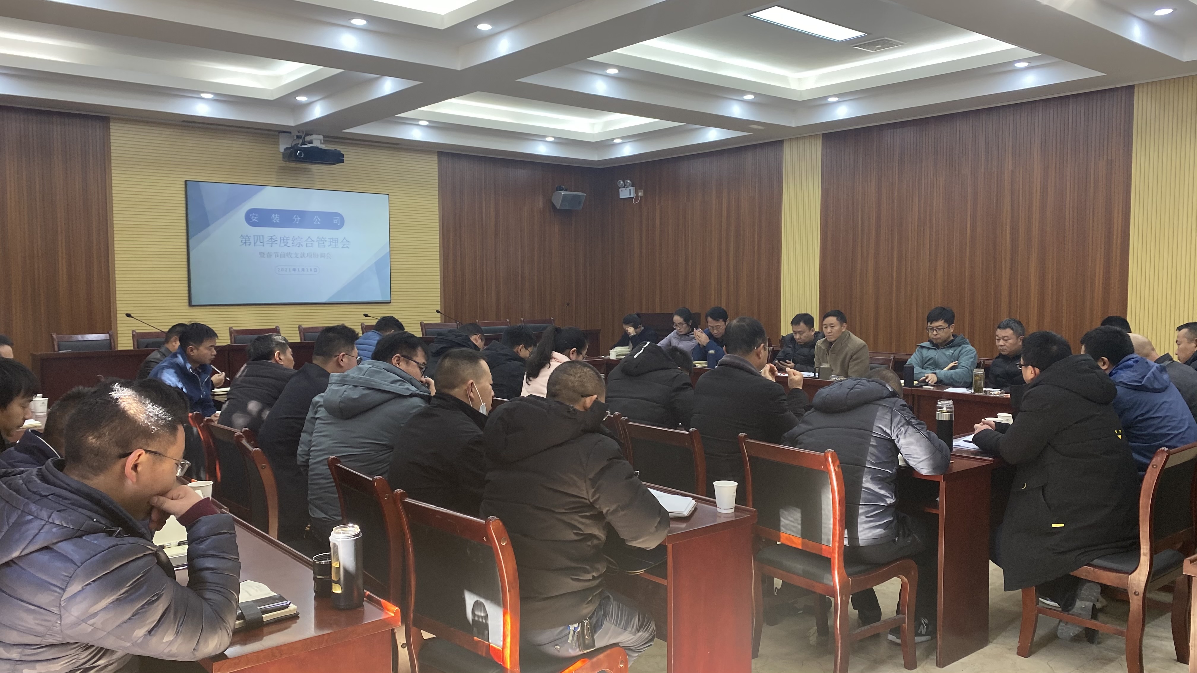 安裝分公司組織召開第四季度綜合管理會(huì)  暨春節(jié)前維穩(wěn)清欠會(huì)議