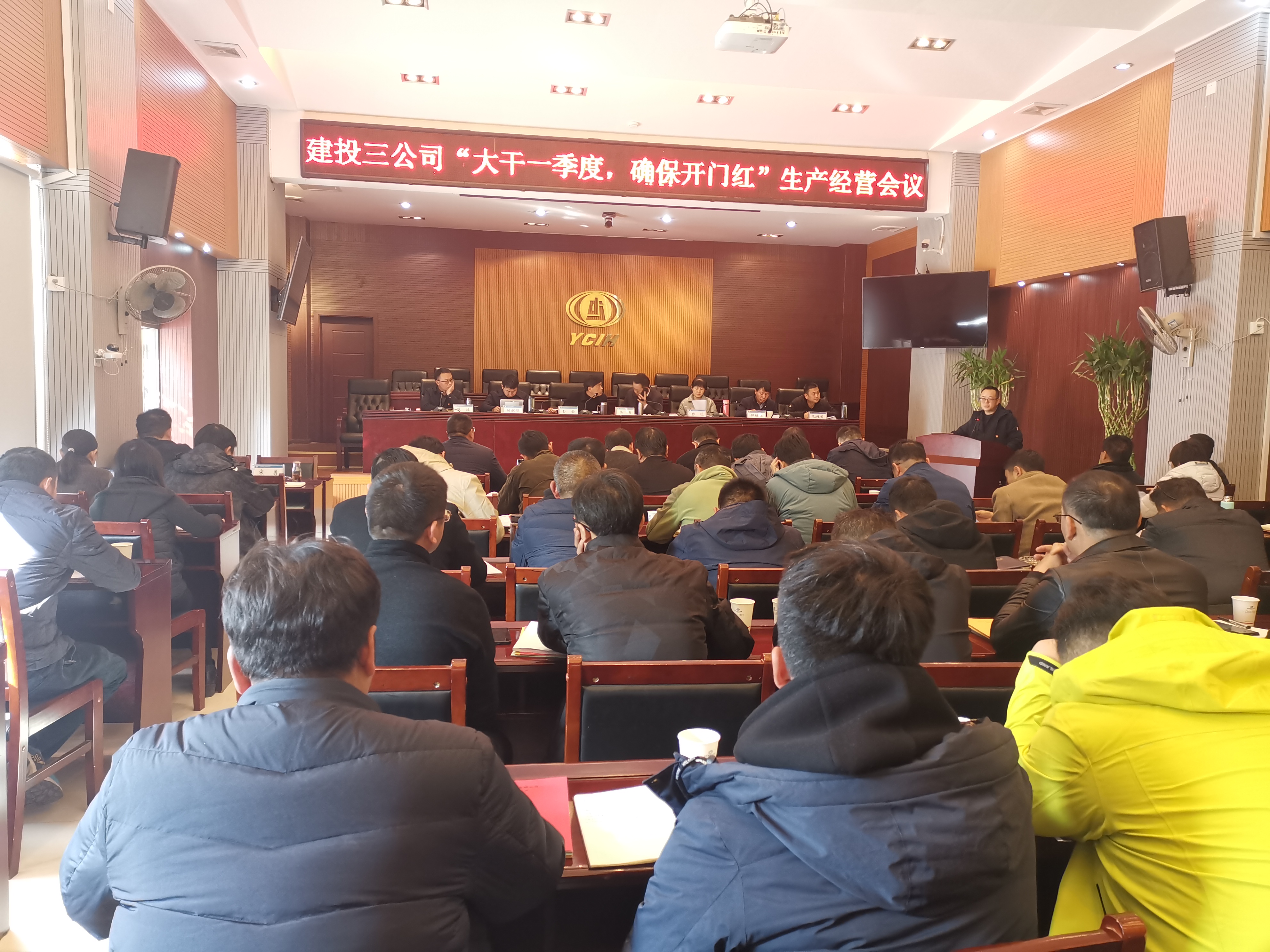 公司組織召開2021年安全生產(chǎn)、經(jīng)營工作部署大會(huì)