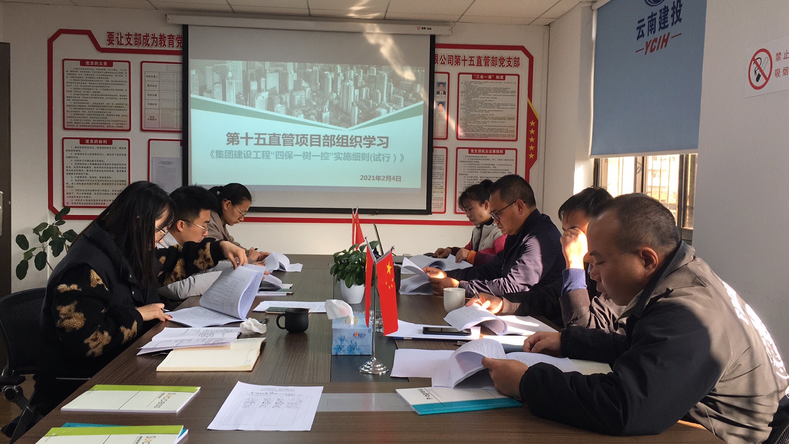 四保一控一樹是基礎(chǔ)，真抓實干先部署  —十五直管組織學習“四保一控一樹”實施細則