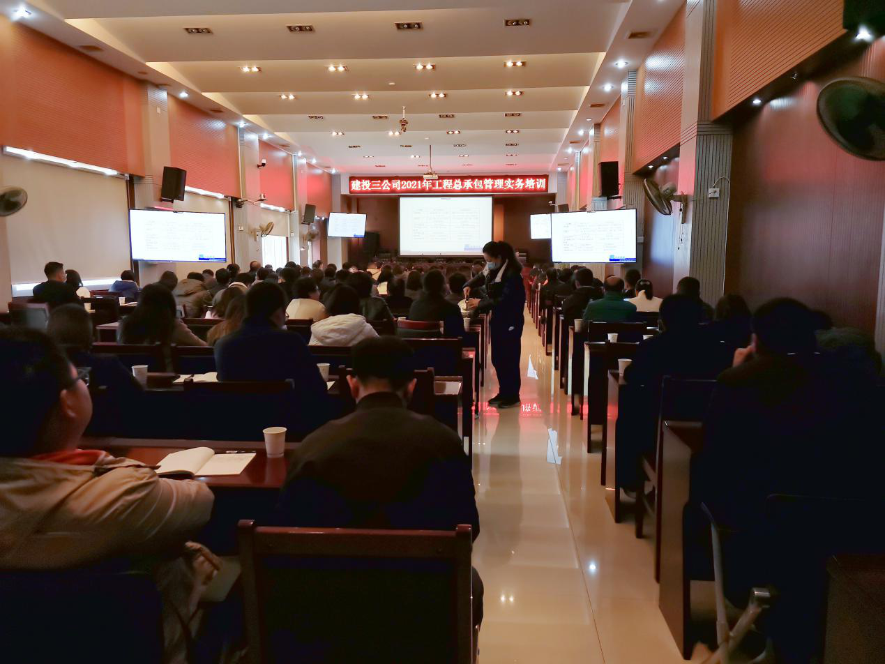 公司成本管理部組織工程總承包管理實務(wù)培訓(xùn)
