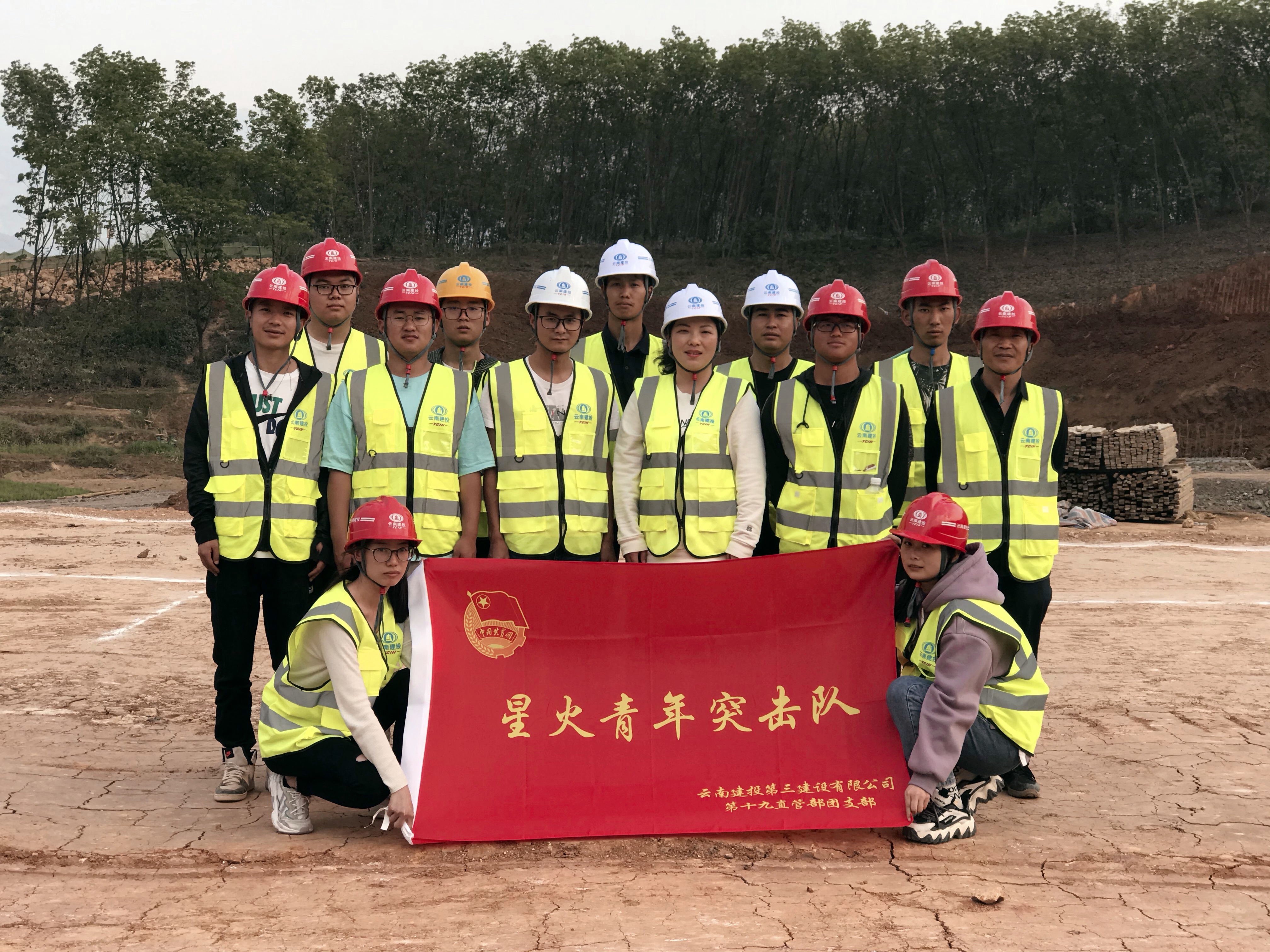 【團(tuán)青工作】無(wú)畏驚險(xiǎn)，青年突擊