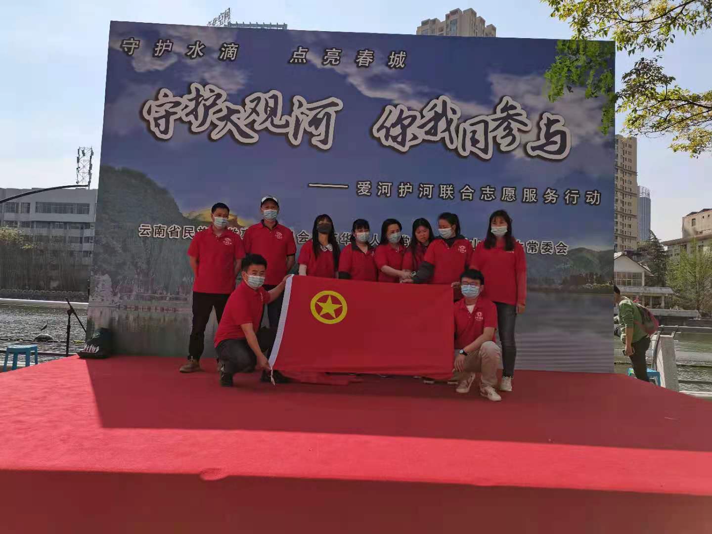 【學(xué)史力行】點亮春城 保護(hù)大觀河聯(lián)合行動