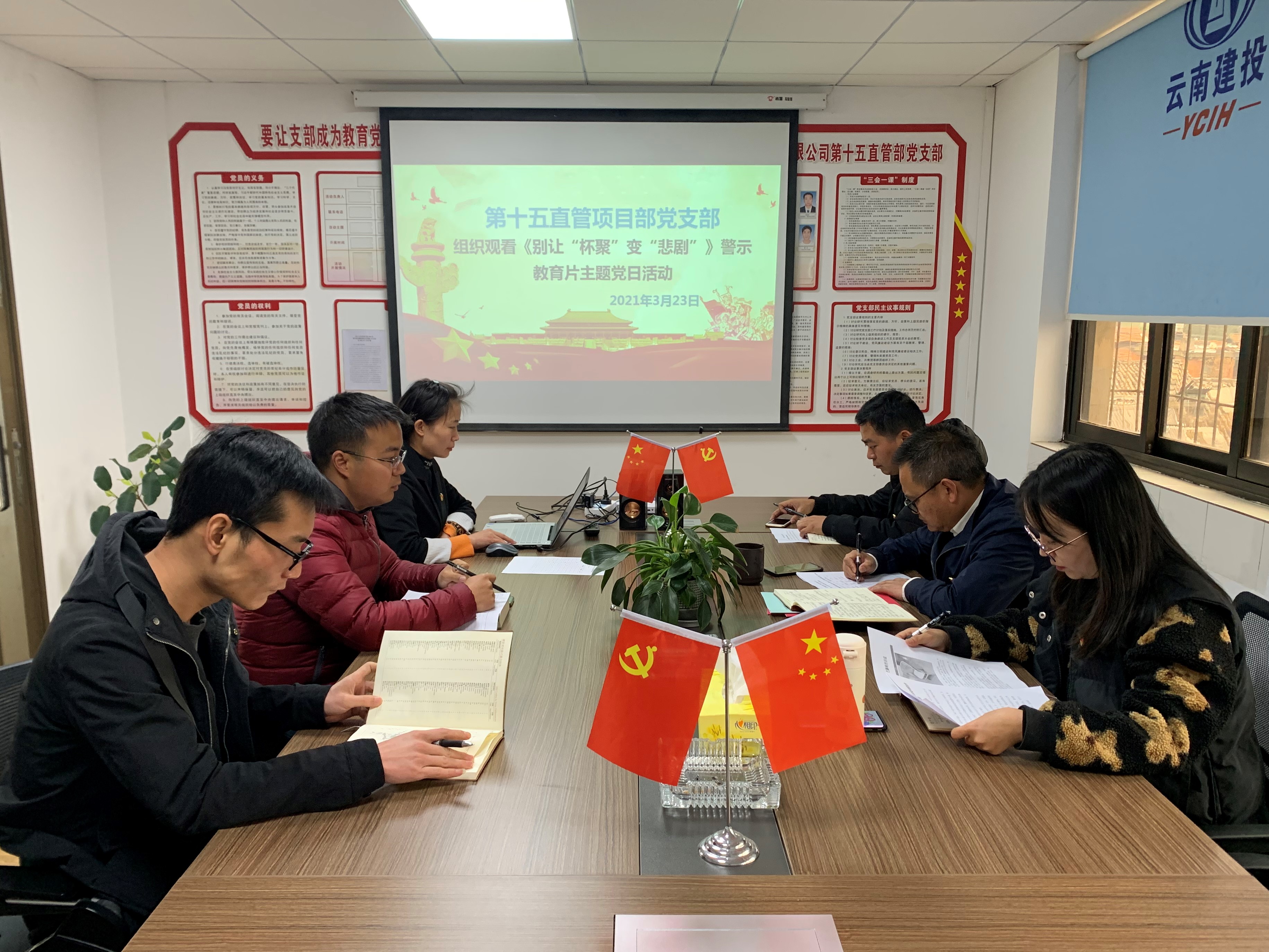 學(xué)黨史、守初心、鑄黨魂  ——第十五直管項目部黨支部開展黨史學(xué)習(xí)教育動員大會