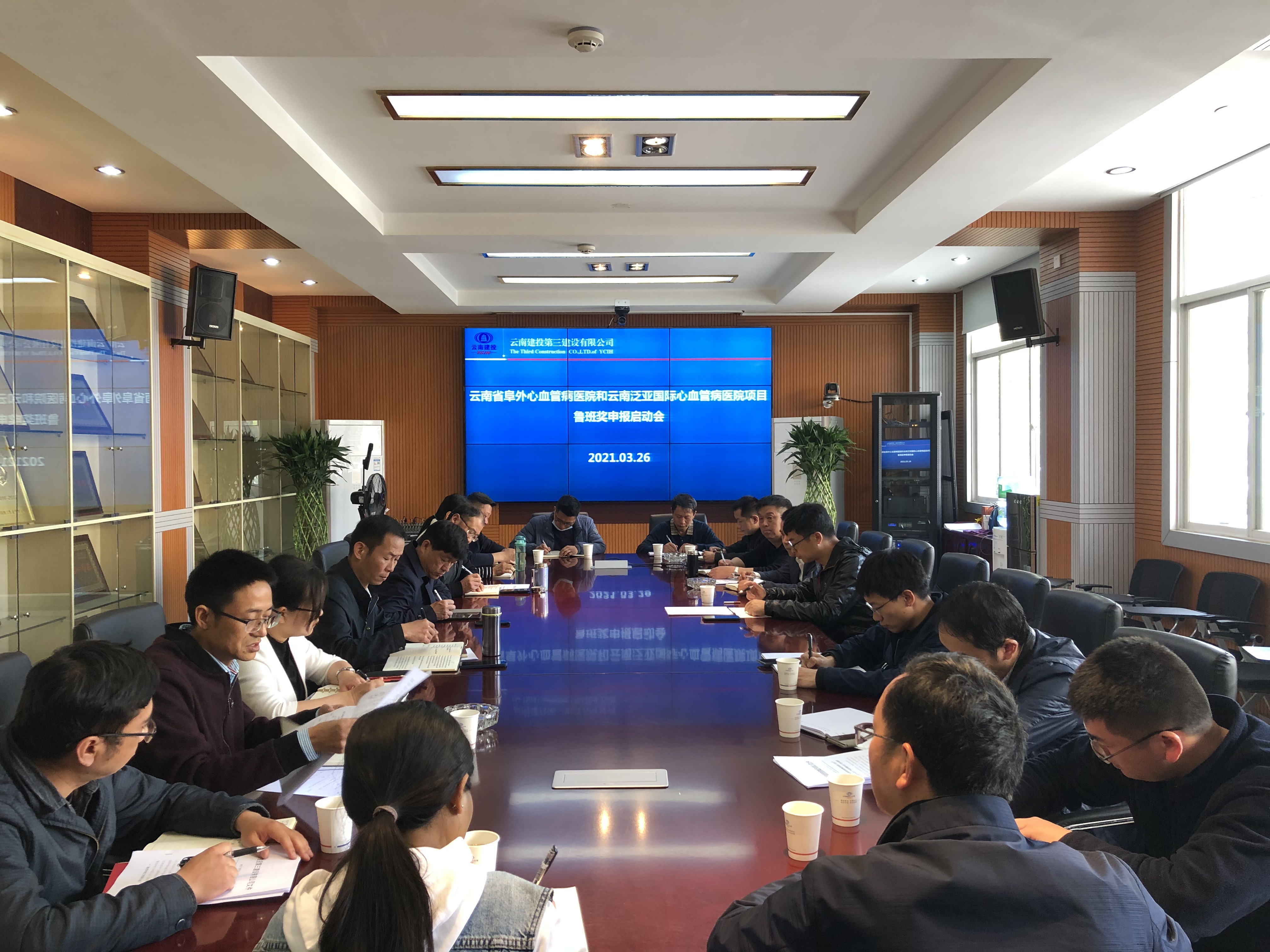 公司召開阜外醫(yī)院項目“魯班獎”創(chuàng)建工作啟動會