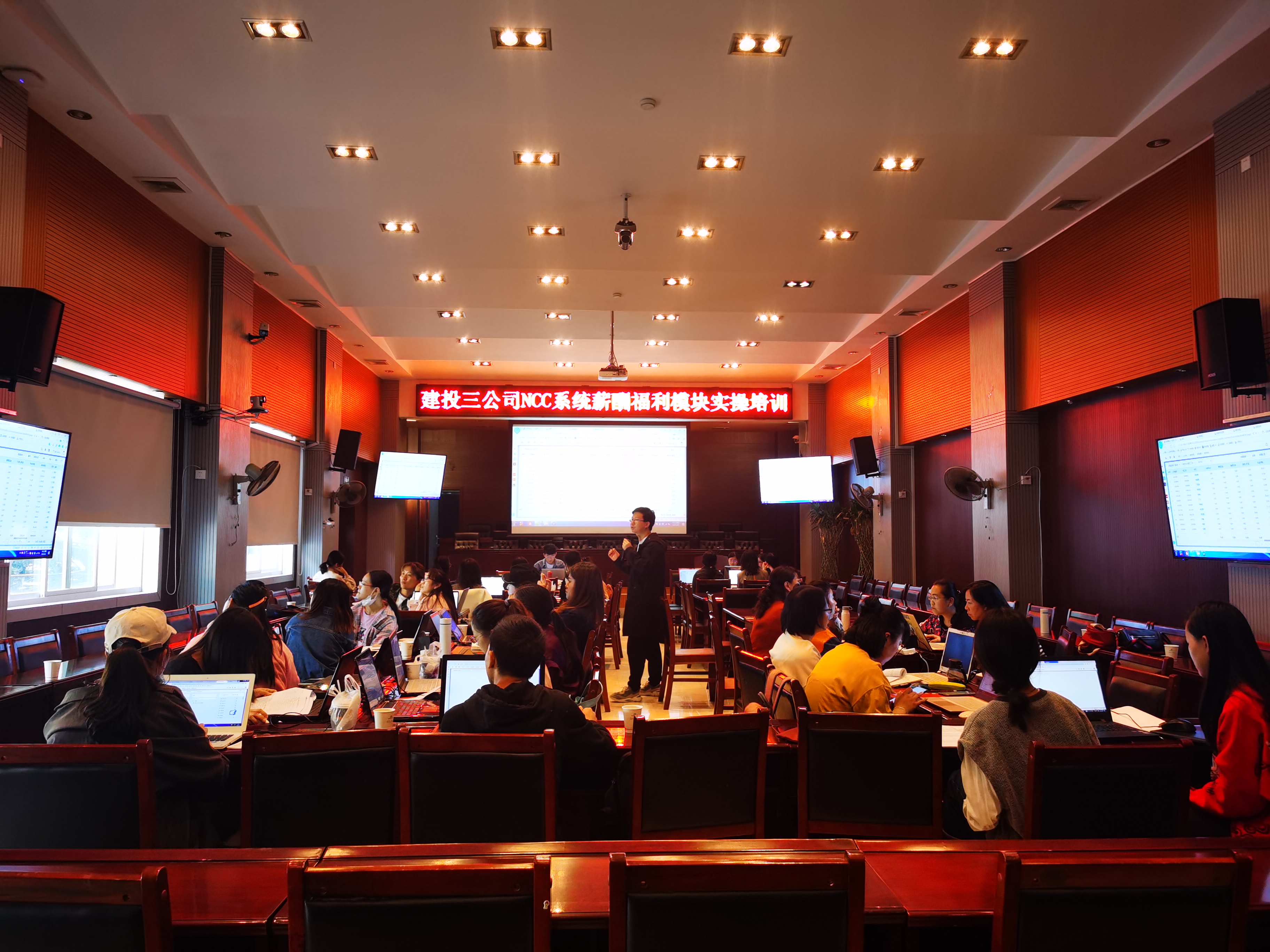 公司人力資源部組織NCC系統(tǒng)薪酬福利模塊培訓