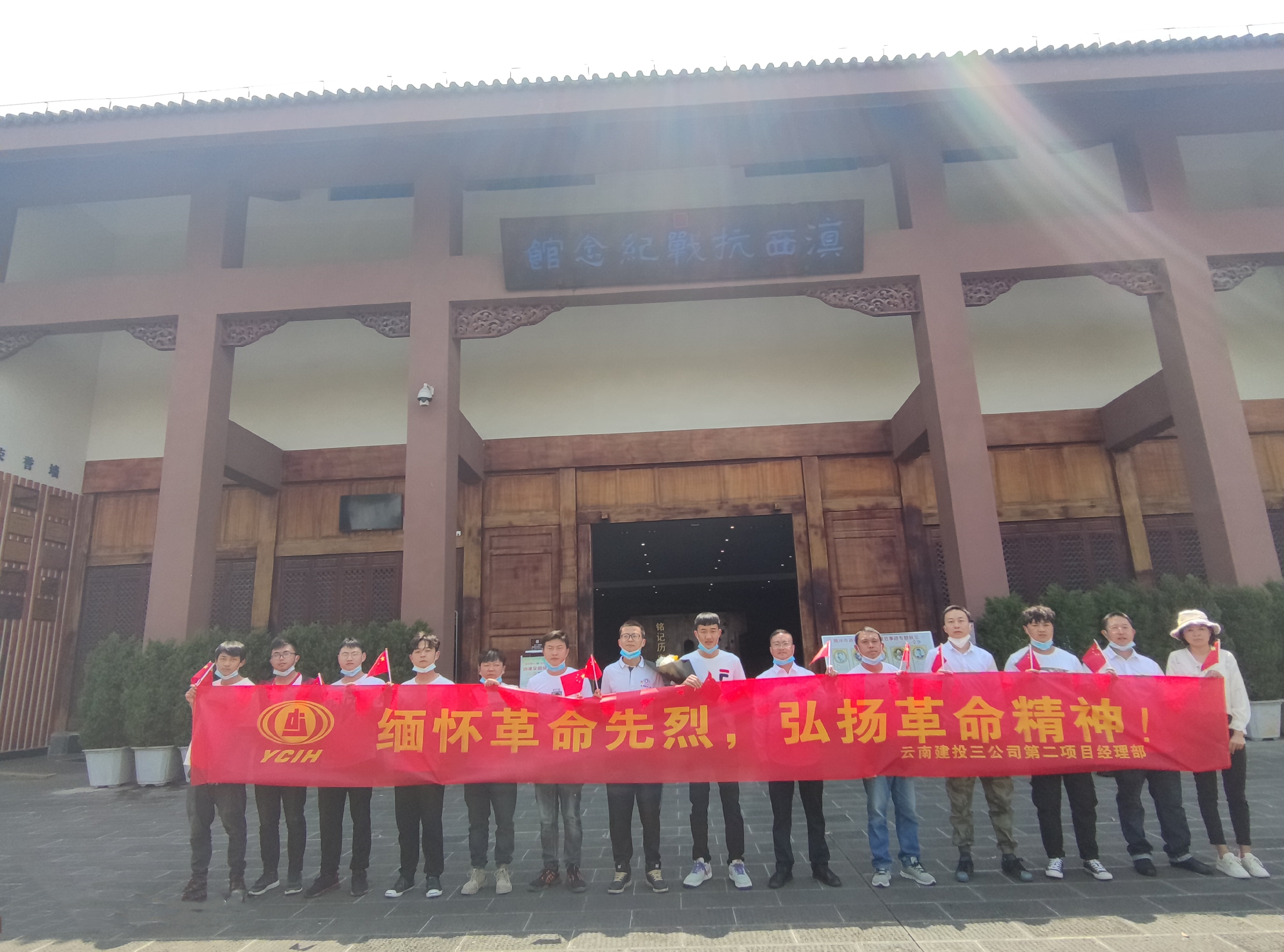 “緬懷革命先烈 弘揚(yáng)革命精神”--第二項(xiàng)目經(jīng)理部組織參觀紅色教育基地