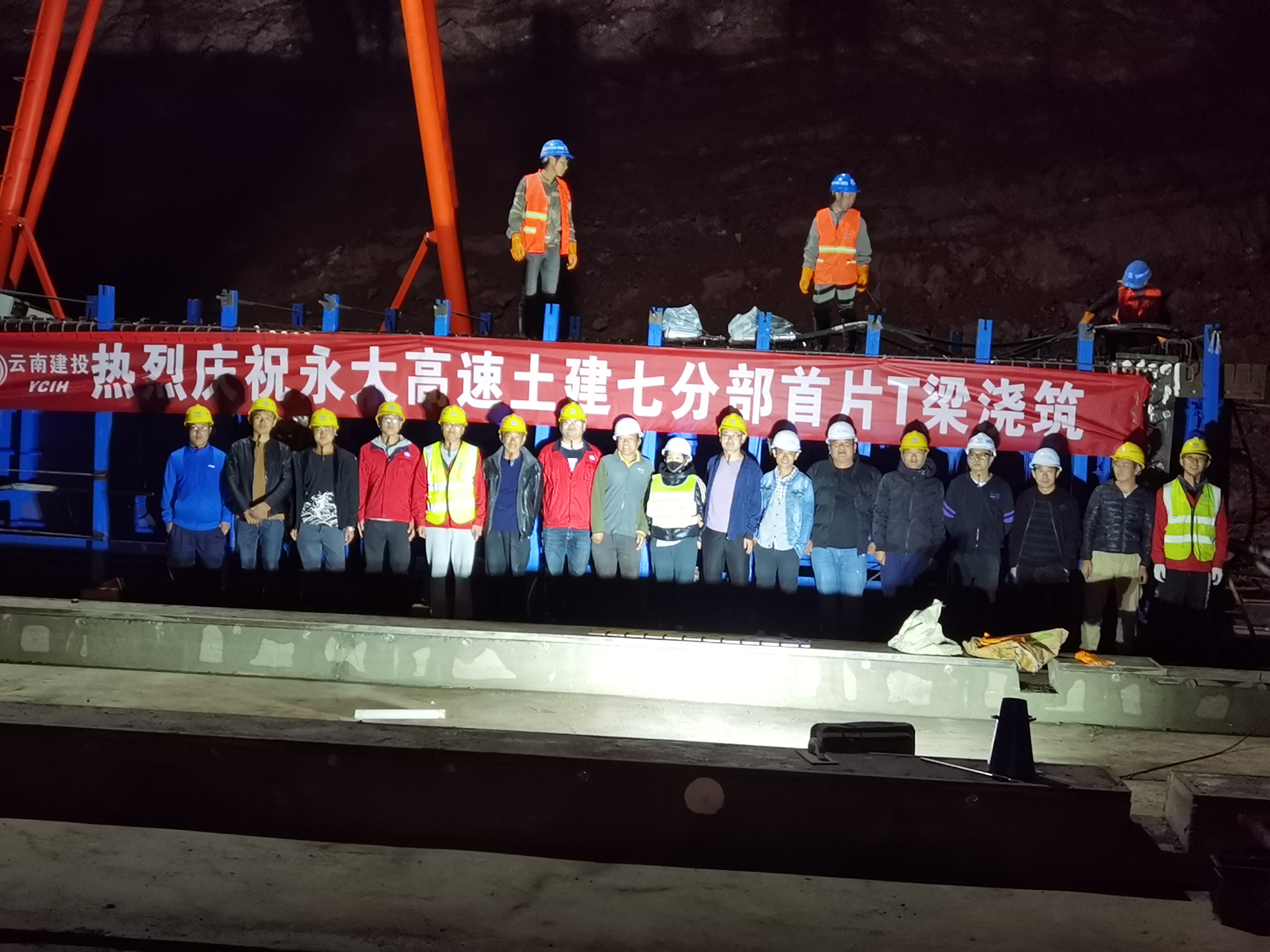 永金高速項(xiàng)目趙家店大橋首片30米T梁順利澆筑