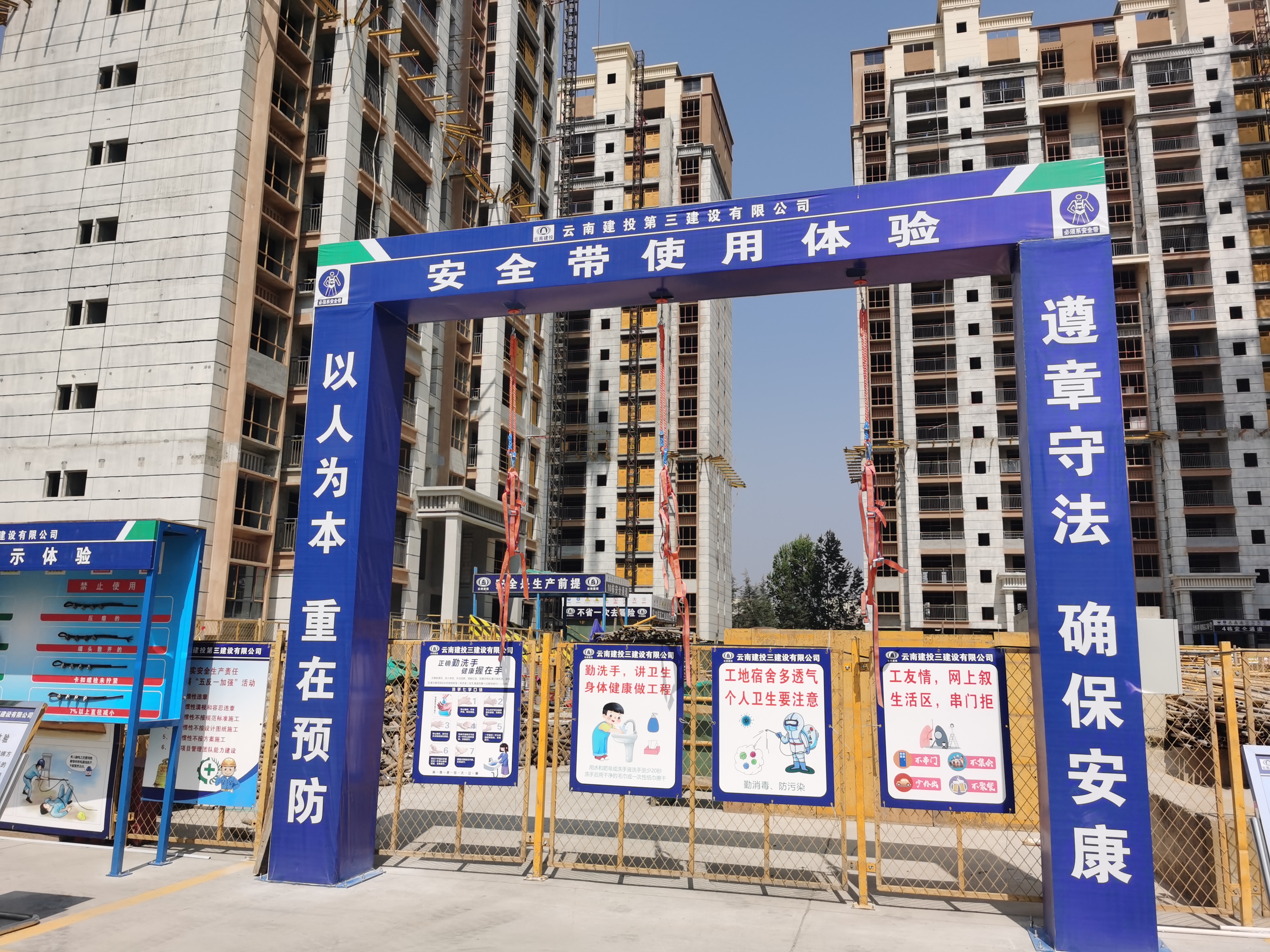 會澤閱瀾山項目獲2020年度曲靖市建筑安全生產(chǎn)標(biāo)準(zhǔn)化示范工地榮譽稱號