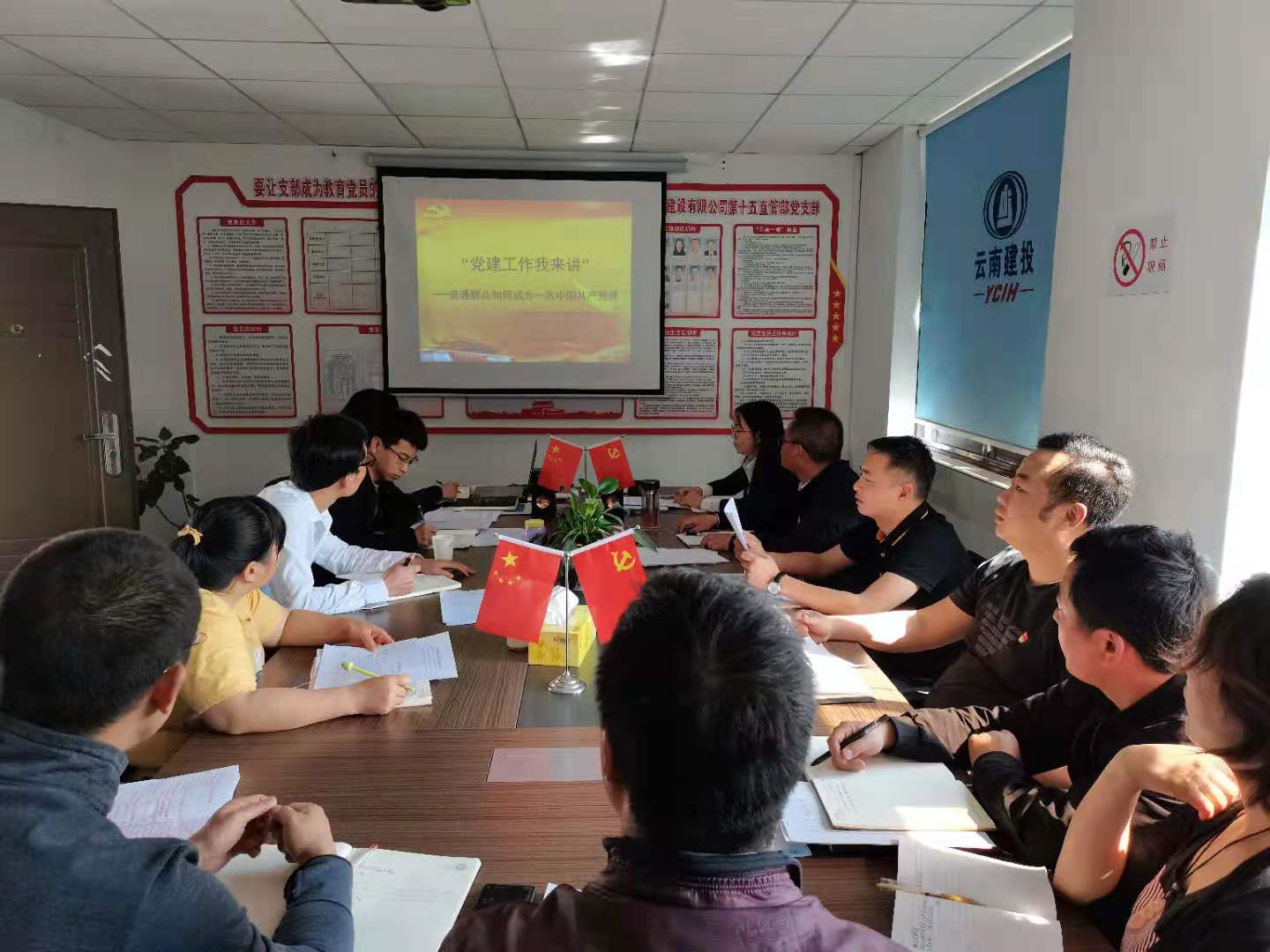 第十五直管部黨支部開展黨史學(xué)習(xí)教育專題活動