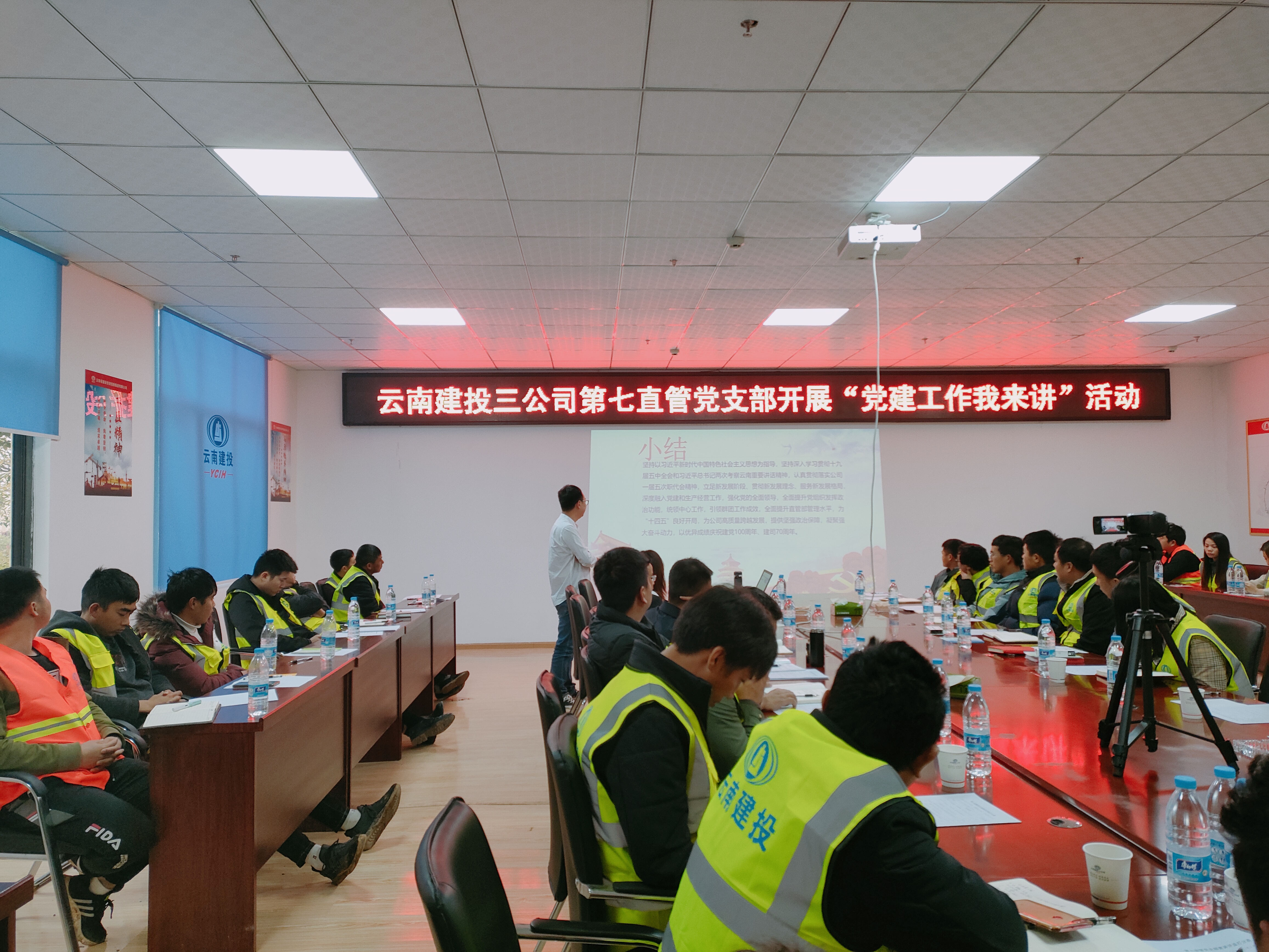 “黨建工作我來講”有序進(jìn)行中！