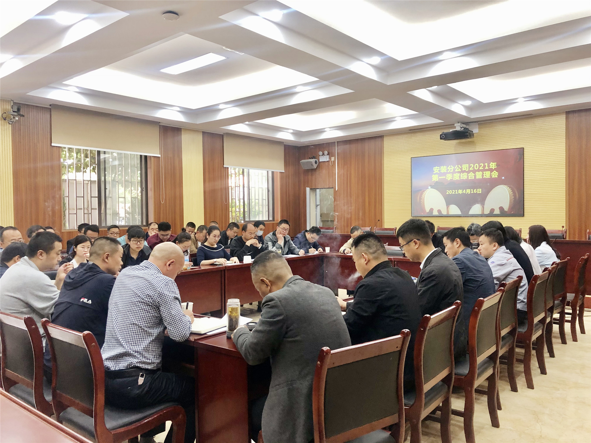 安裝分公司召開第一季度綜合管理會(huì)