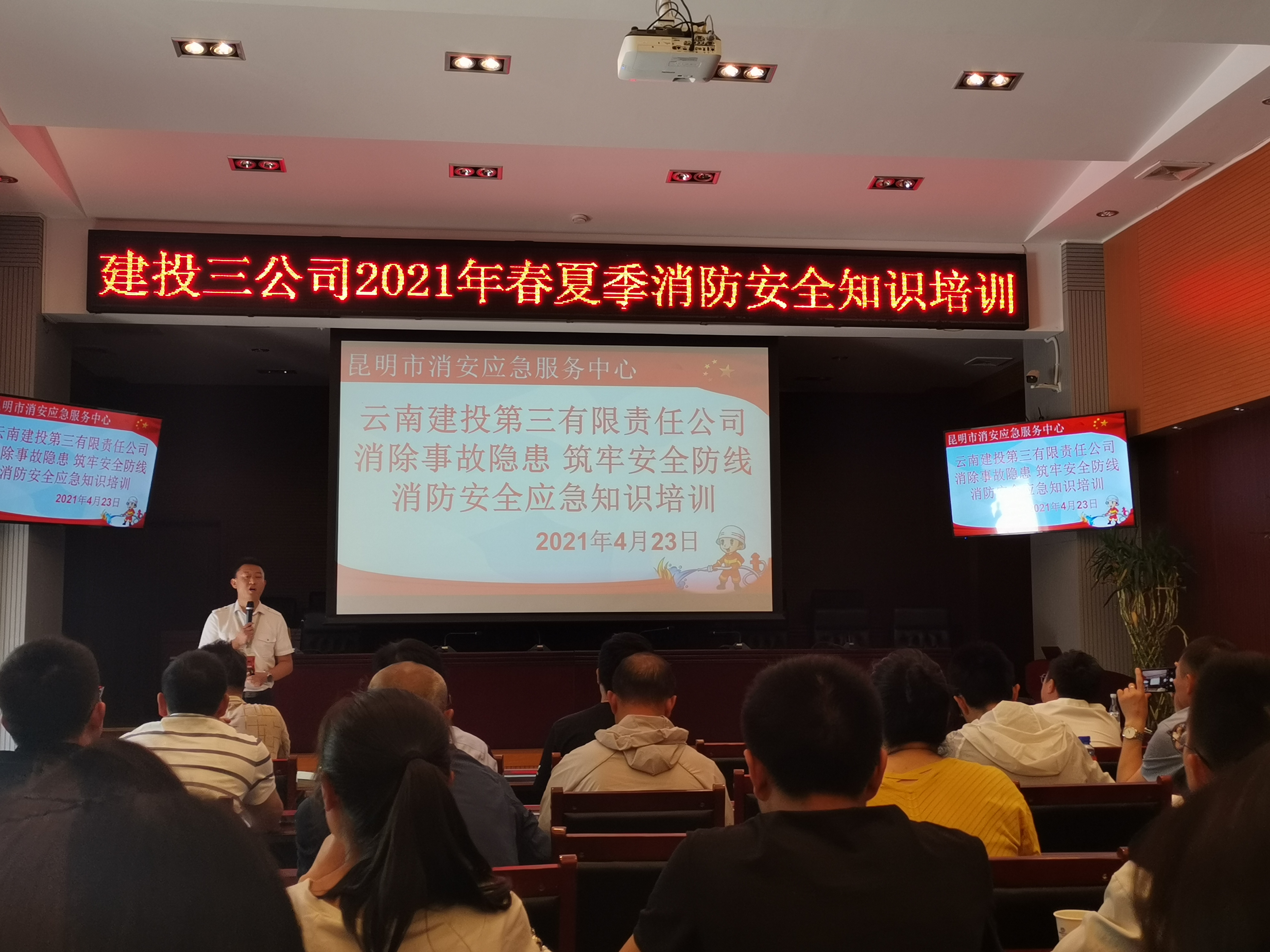 公司開(kāi)展2021年春夏季消防安全培訓(xùn)