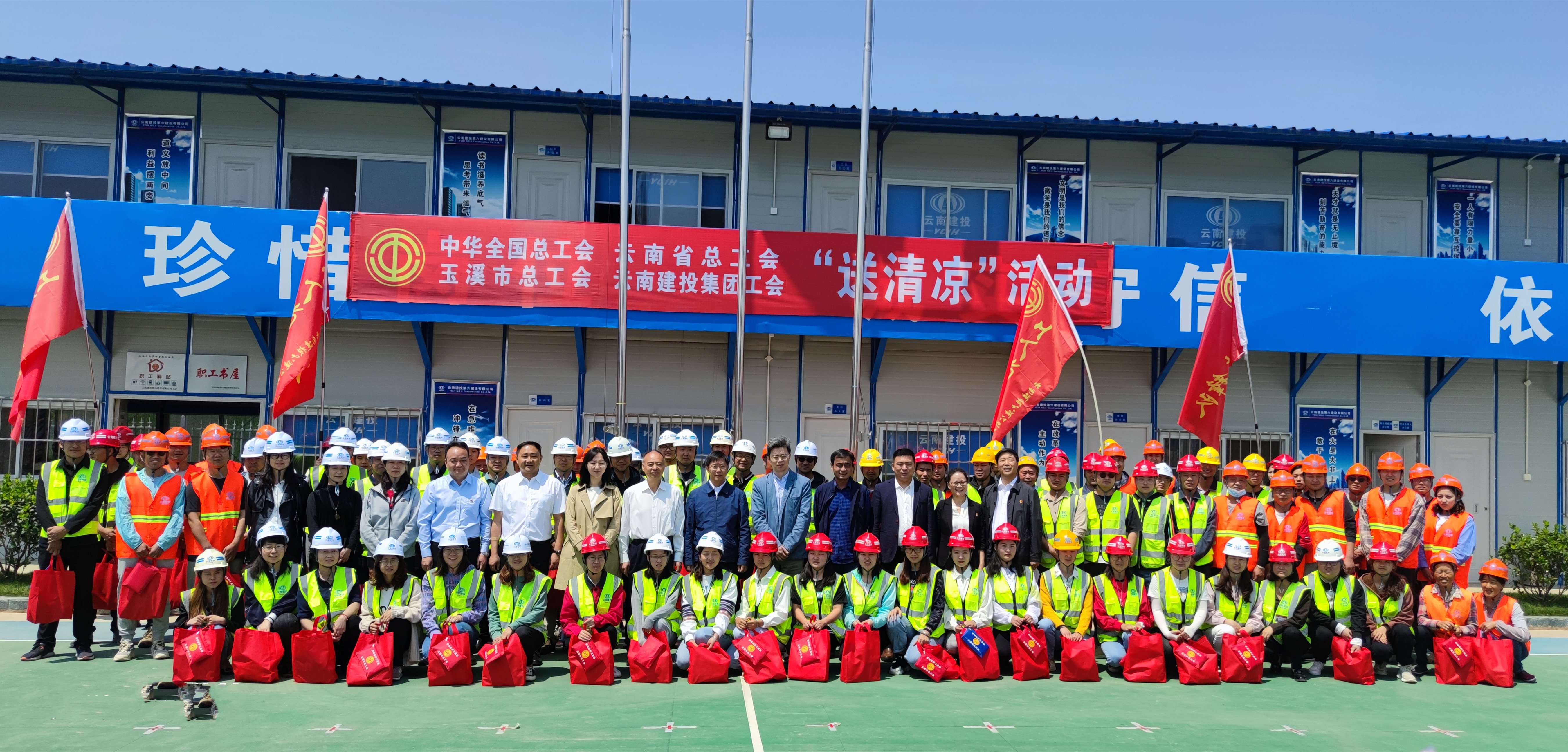 中華全國(guó)總工會(huì)率隊(duì)到玉溪高鐵新城項(xiàng)目慰問一線職工