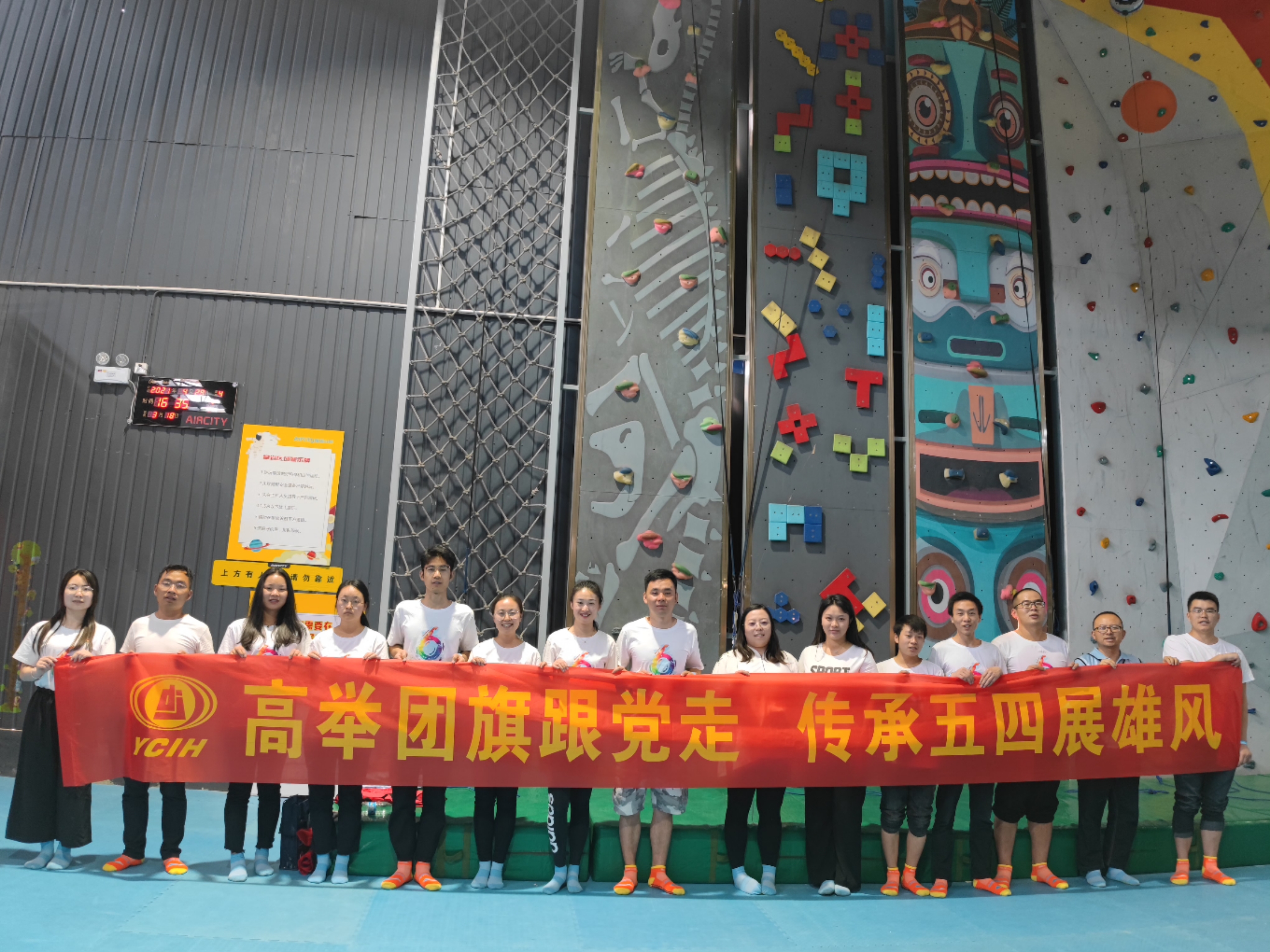 【團(tuán)青工作】建黨百年 青春五四