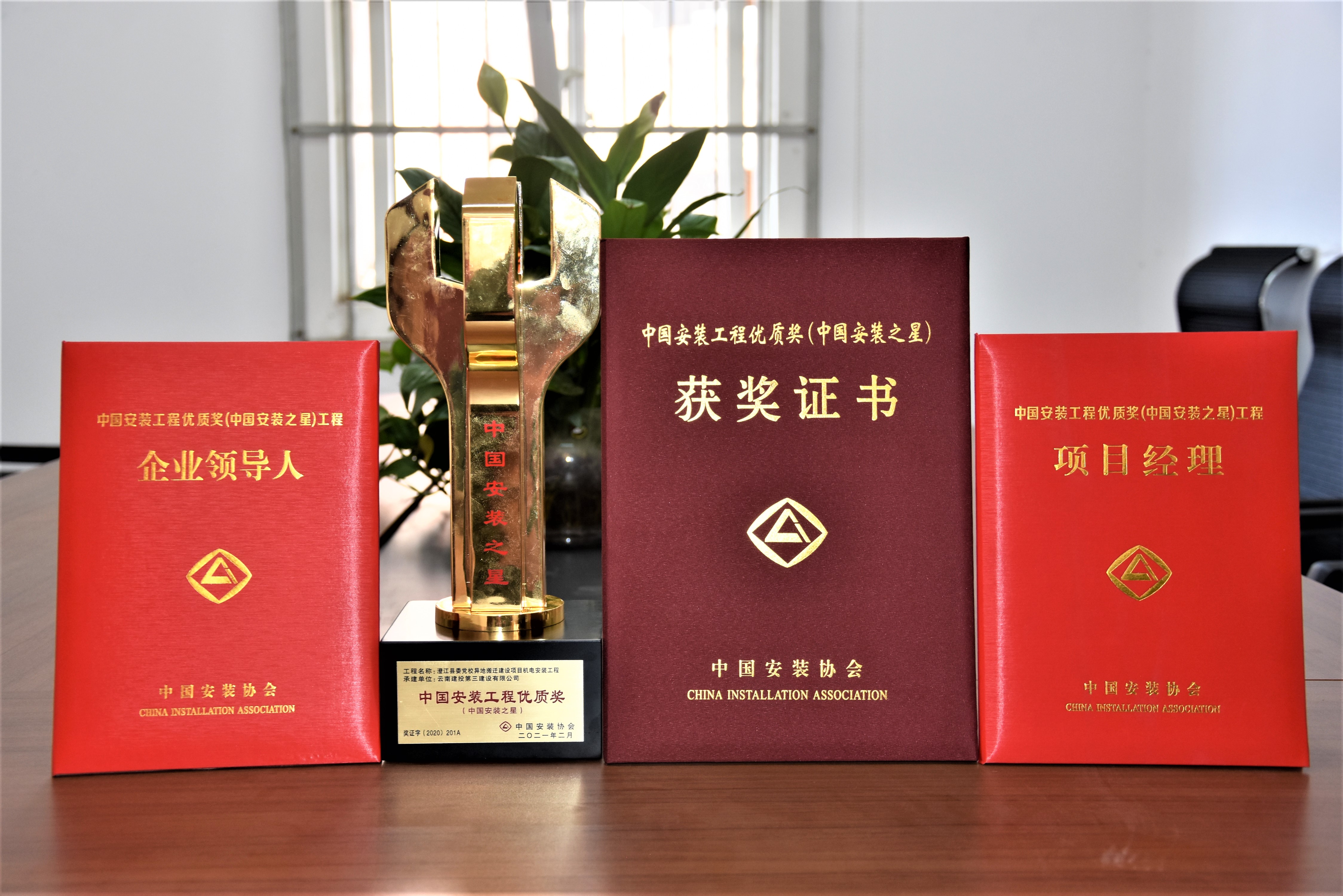 “你們做得比照片更漂亮”              ——記澄江縣委黨校機(jī)電安裝工程安裝之星爭創(chuàng)之路