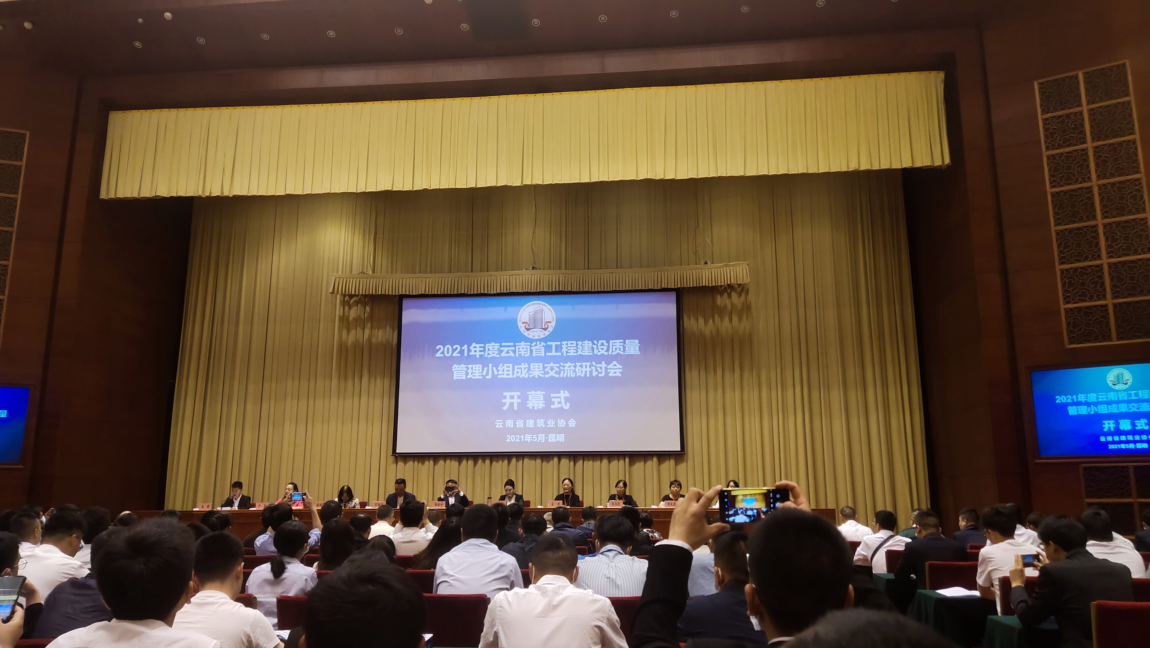 公司19個(gè)QC小組參加云南省QC成果交流發(fā)布會(huì)