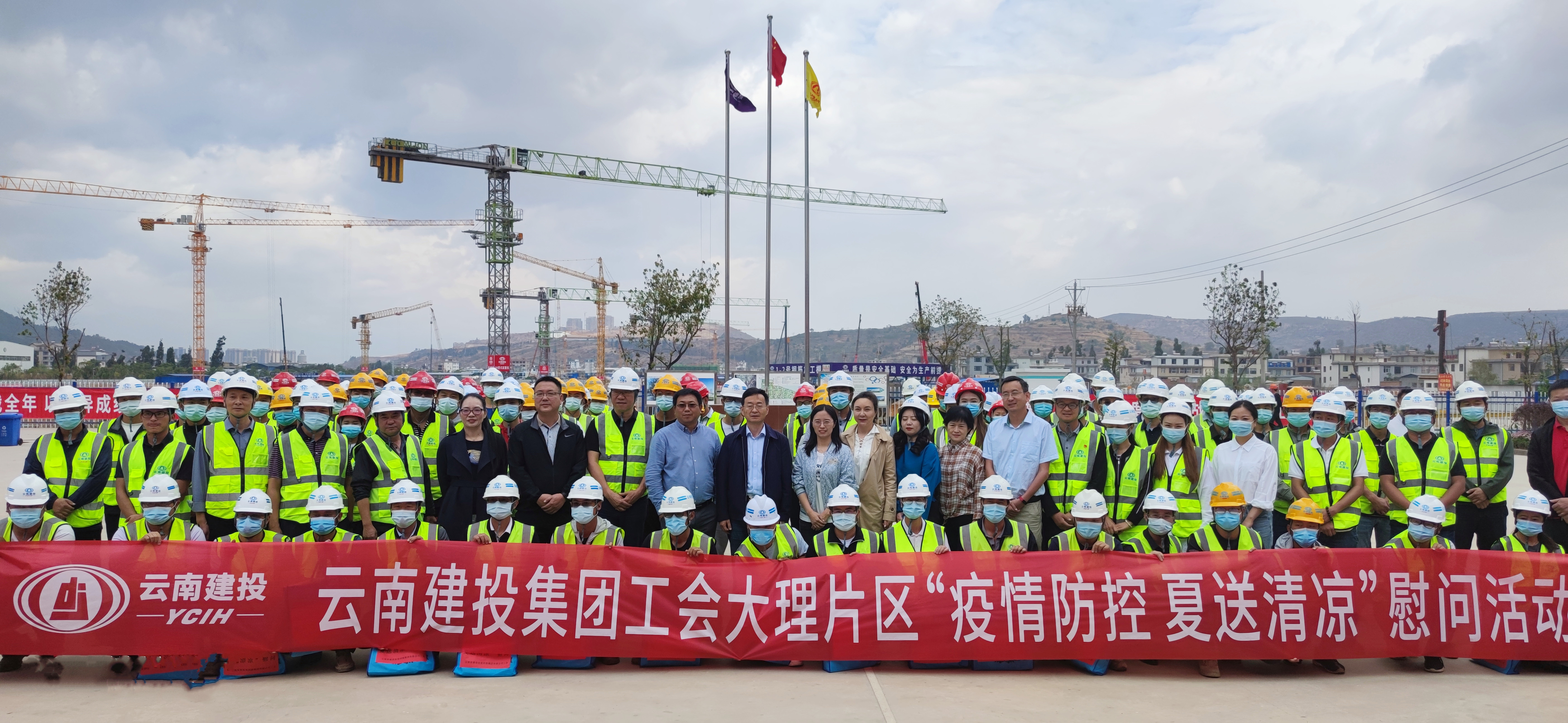 集團(tuán)工會(huì)到大理滇西醫(yī)療建設(shè)項(xiàng)目開(kāi)展送清涼慰問(wèn)活動(dòng)