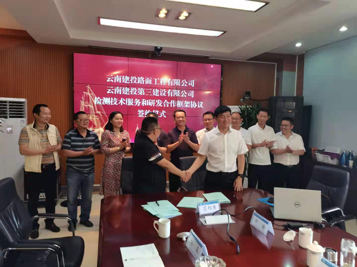 公司與云南建投路面公司簽訂戰(zhàn)略合作協(xié)議