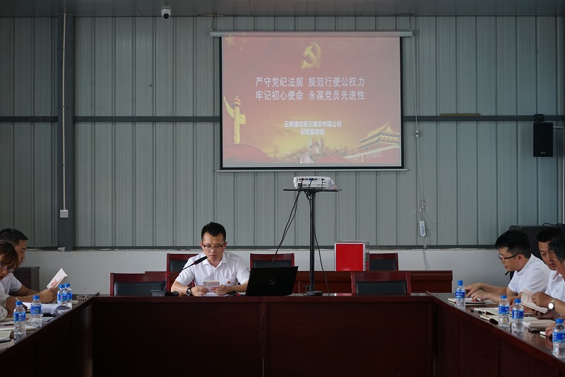 機(jī)關(guān)第一黨支部開展廉潔黨課及贈(zèng)書活動(dòng)