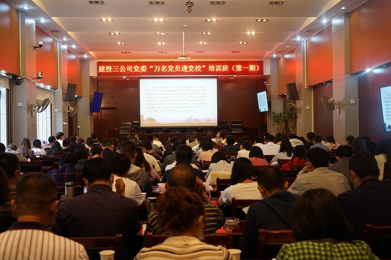公司黨委“萬名黨員進(jìn)黨?！保ǖ谝黄冢W(xué)習(xí)培訓(xùn)班正式開班！