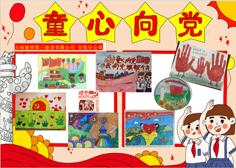 【工會活動】不忘初心，永葆童心，永遠是少年！