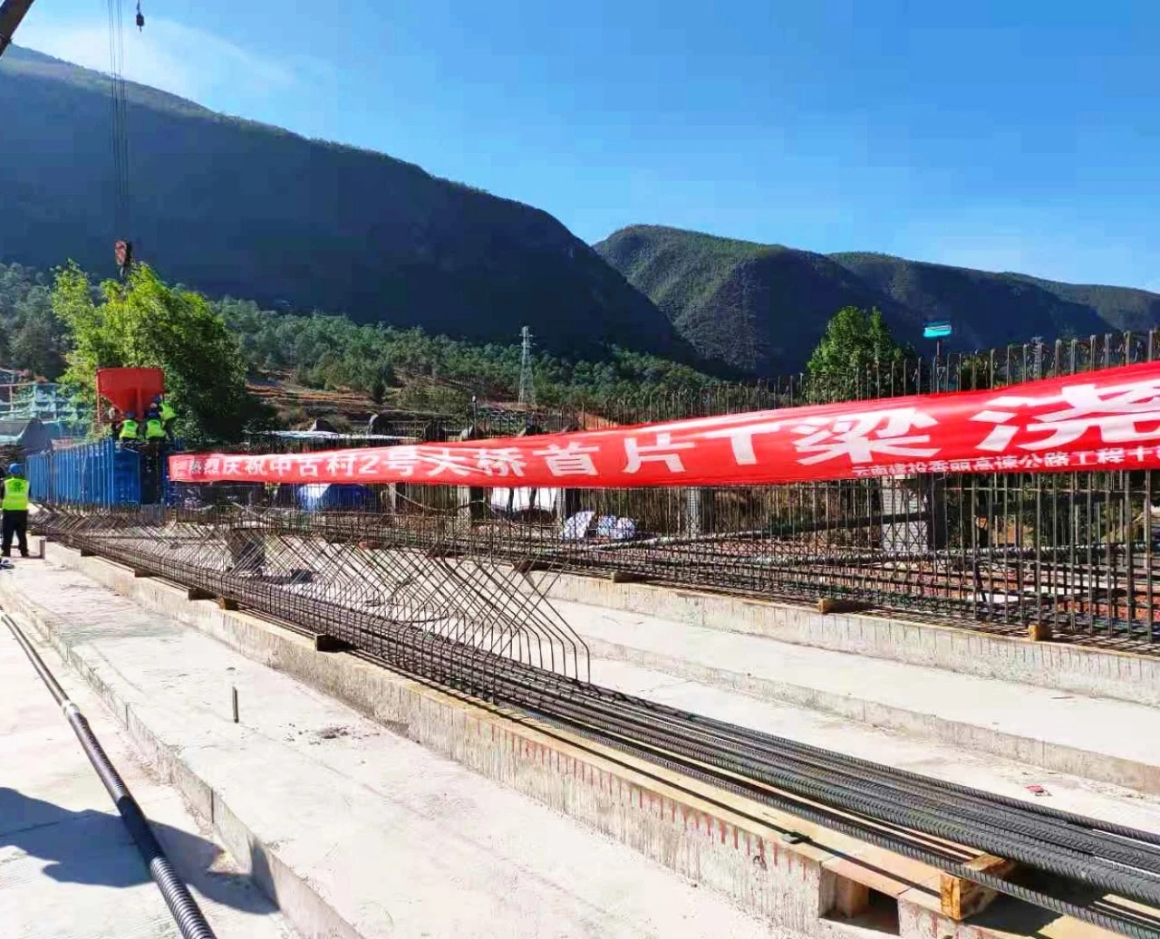 香麗高速項目中古村2號大橋首片25米T梁順利澆筑