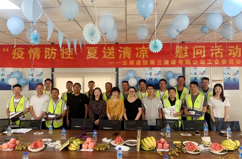 【辦實(shí)事】張欣到麗江市傳染病醫(yī)院項(xiàng)目開展夏送清涼、為職工辦實(shí)事活動(dòng)