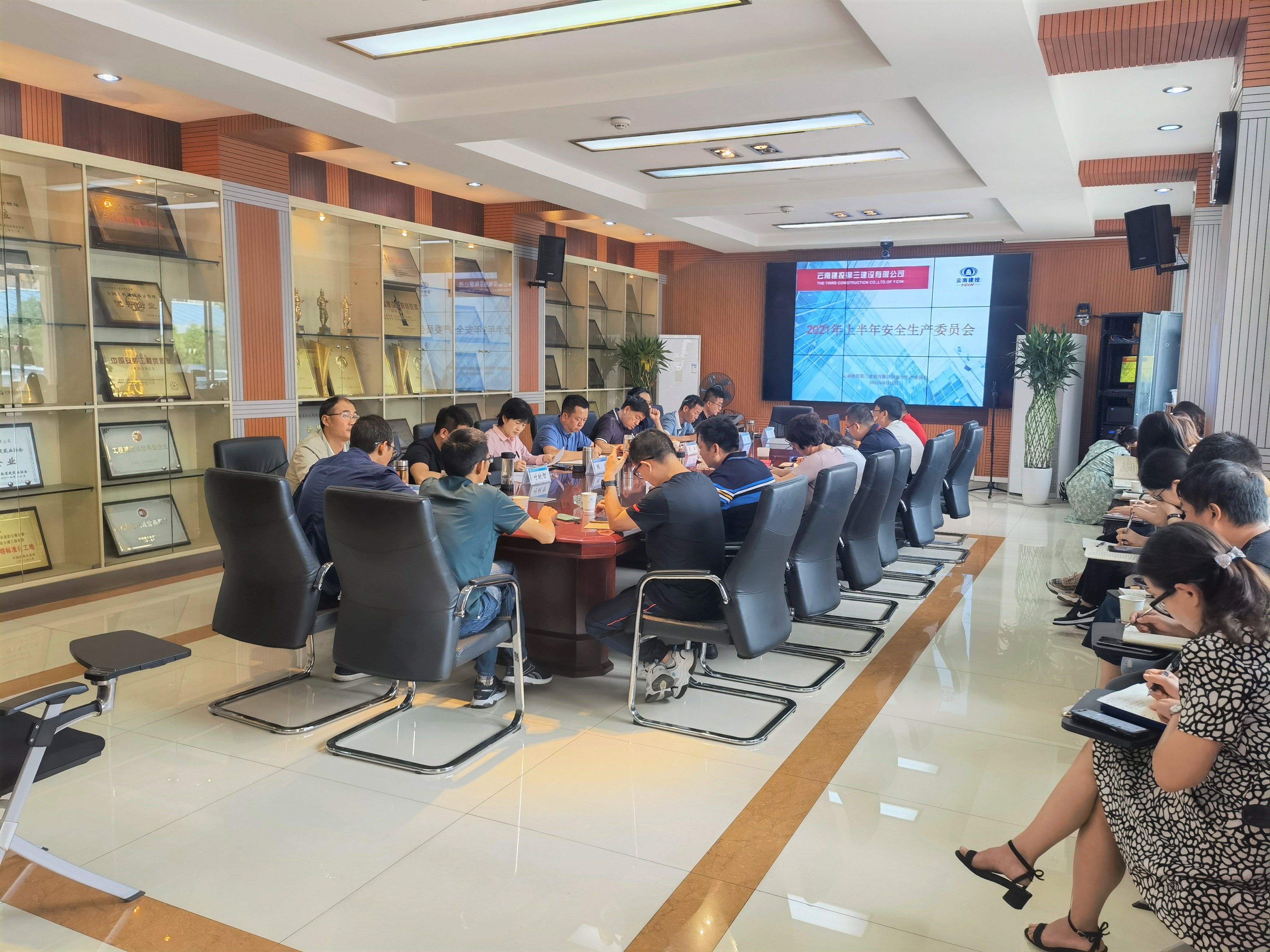 公司組織召開(kāi)安全委員會(huì)會(huì)議