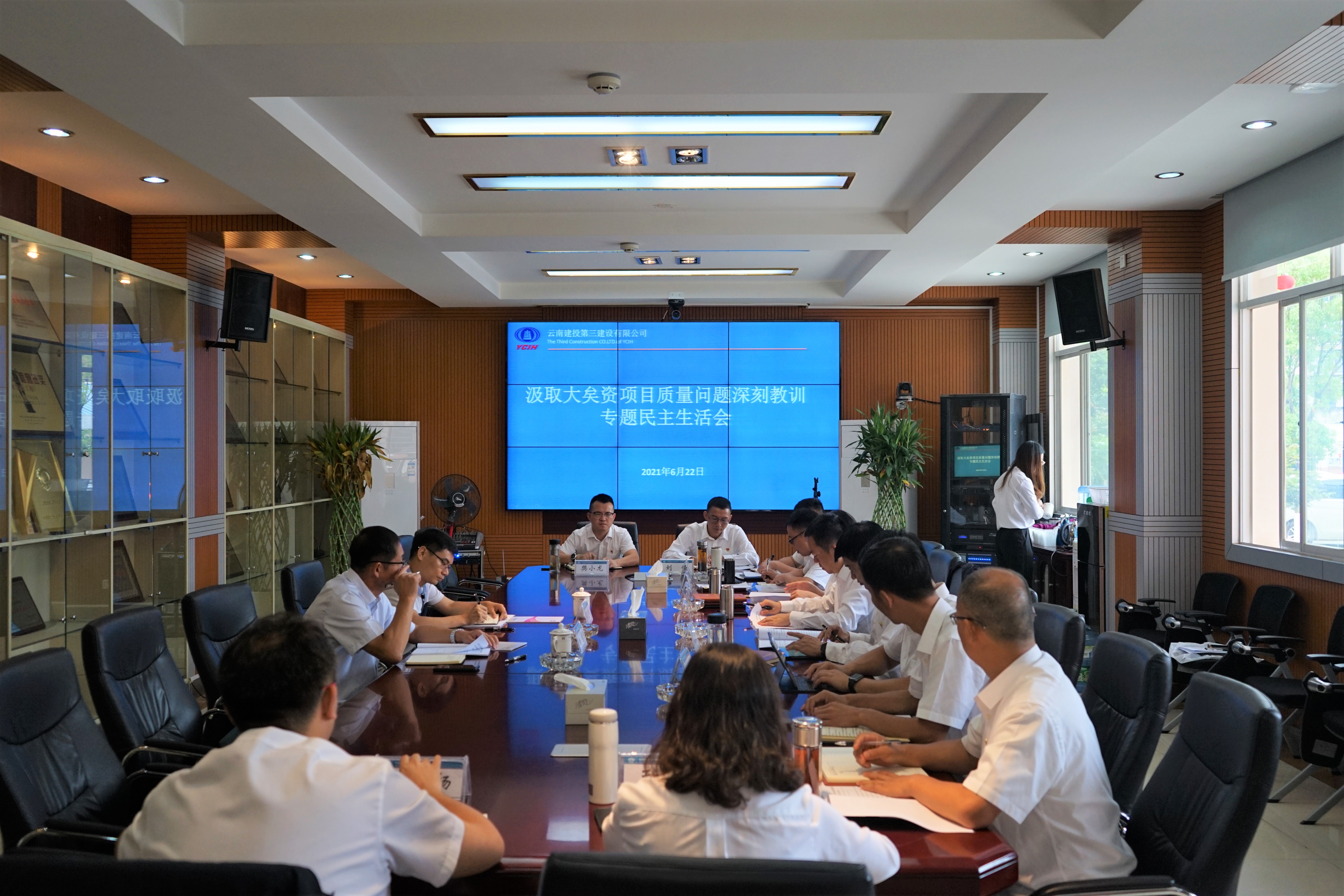 公司召開(kāi)汲取大矣資項(xiàng)目質(zhì)量問(wèn)題深刻教訓(xùn) 專題民主生活會(huì)