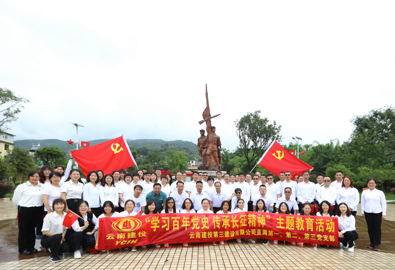 【紅色路線】學(xué)習(xí)百年黨史，傳承長征精神