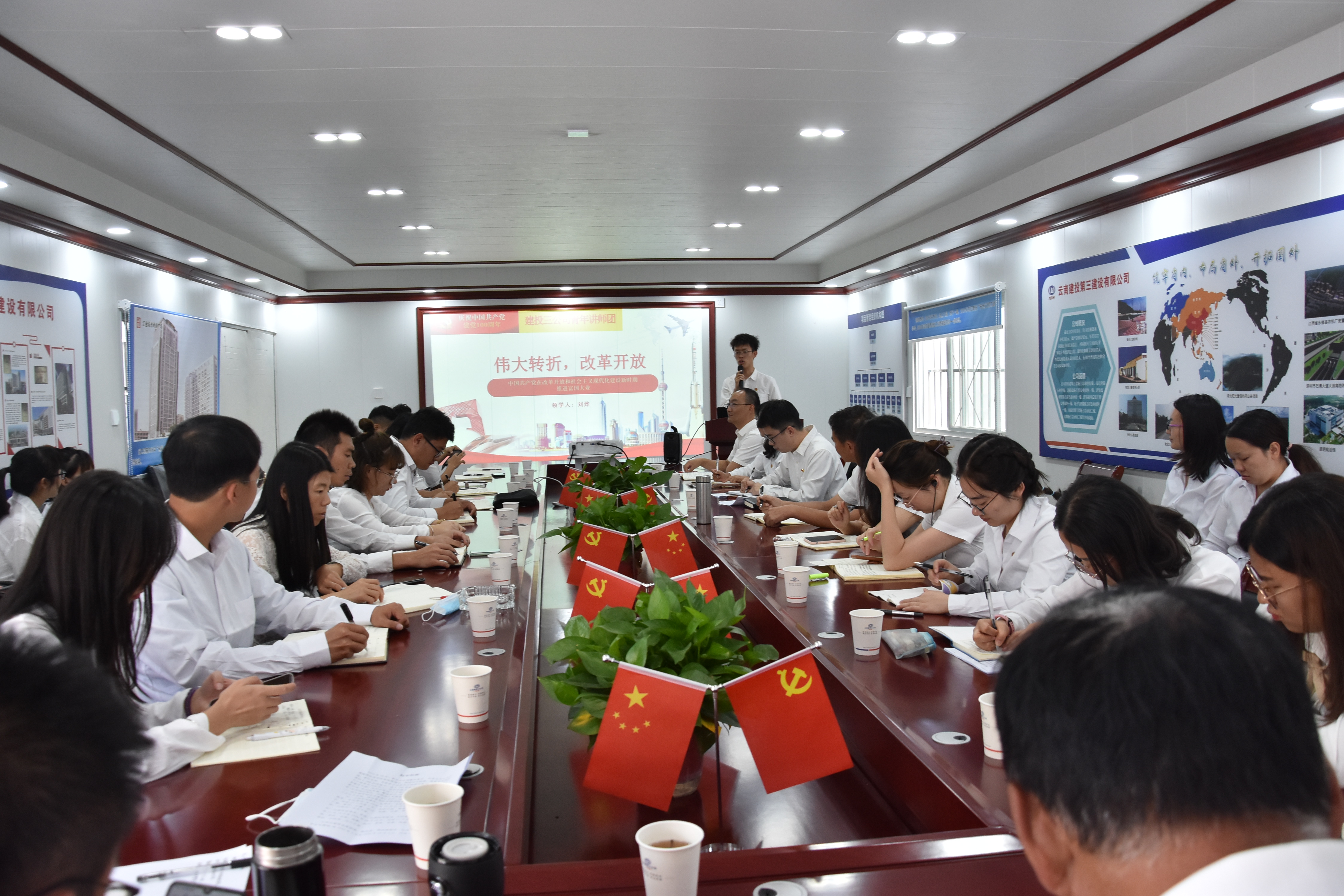 公司青年講師團啟動第二階段宣講工作