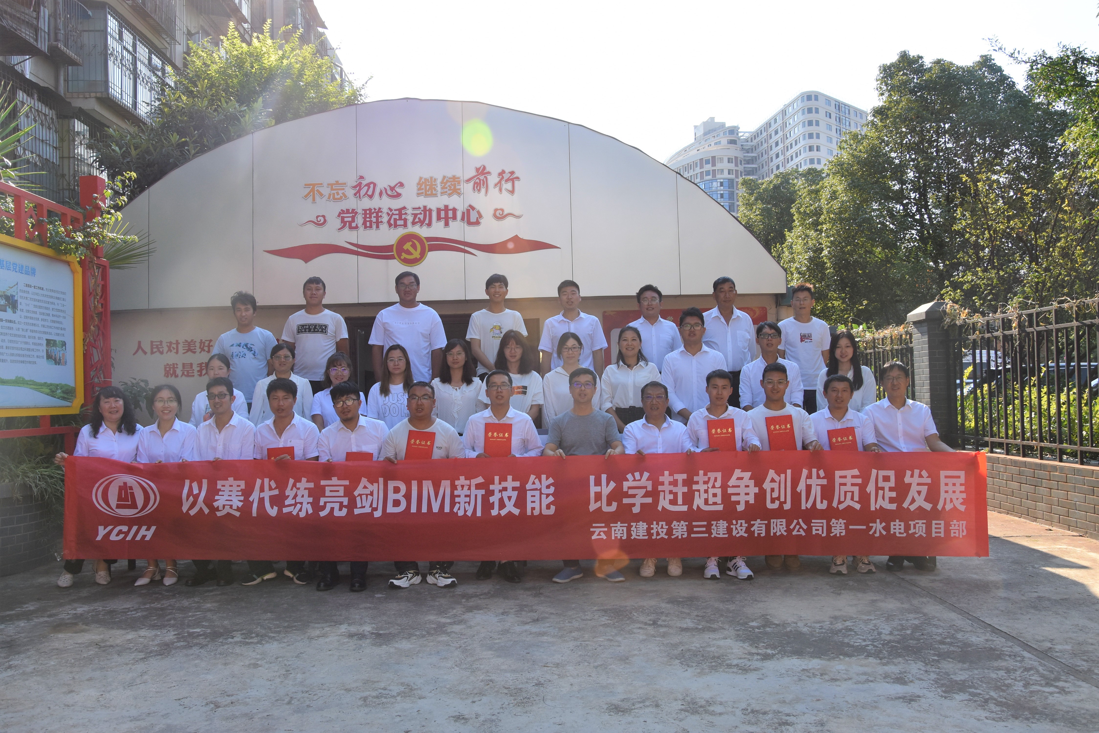 以賽代練亮劍BIM新技能，比學(xué)趕超爭創(chuàng)優(yōu)質(zhì)促發(fā)展